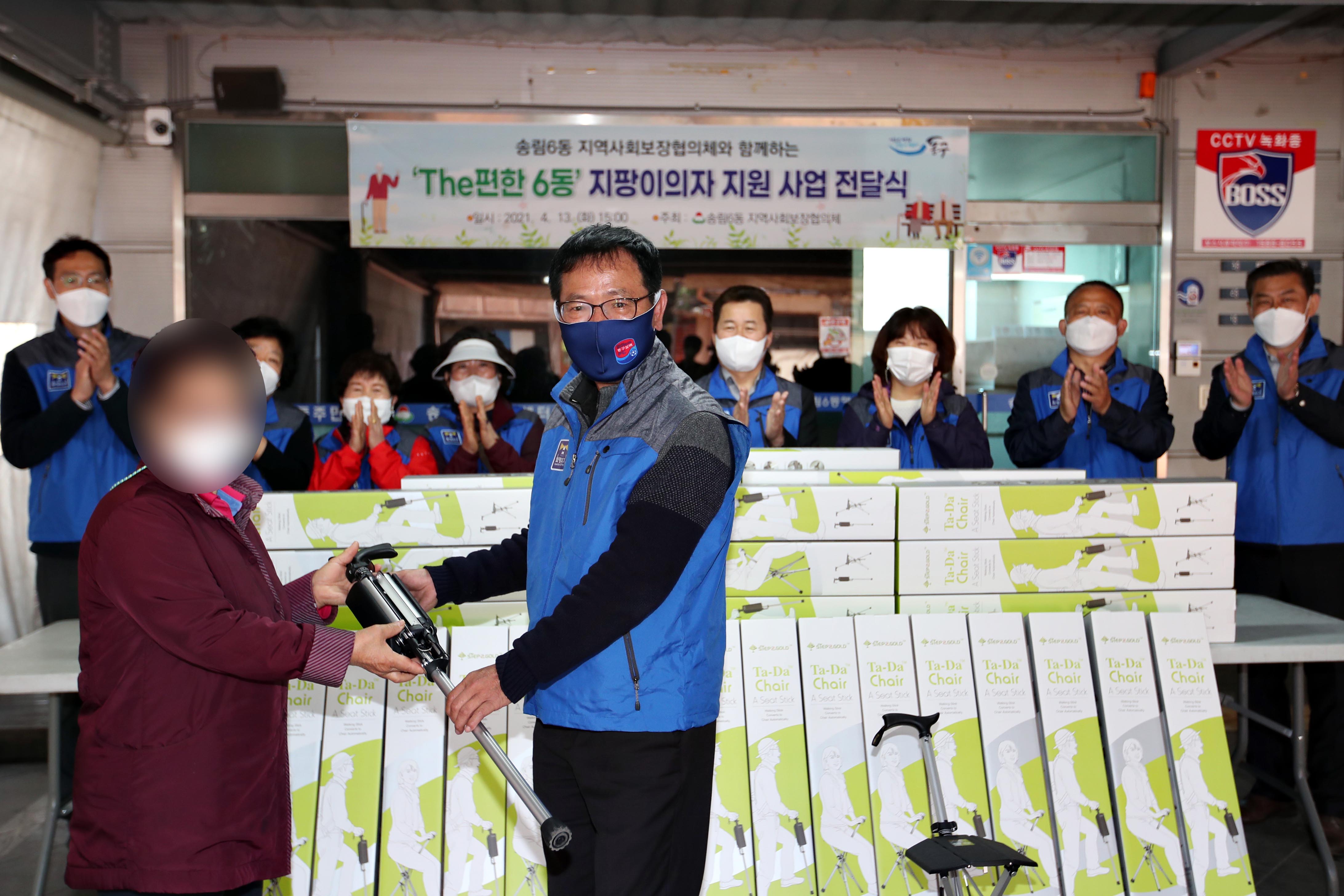 20210413_송림6동_지팡이의자_지원_사업_전달식5.jpg 이미지
