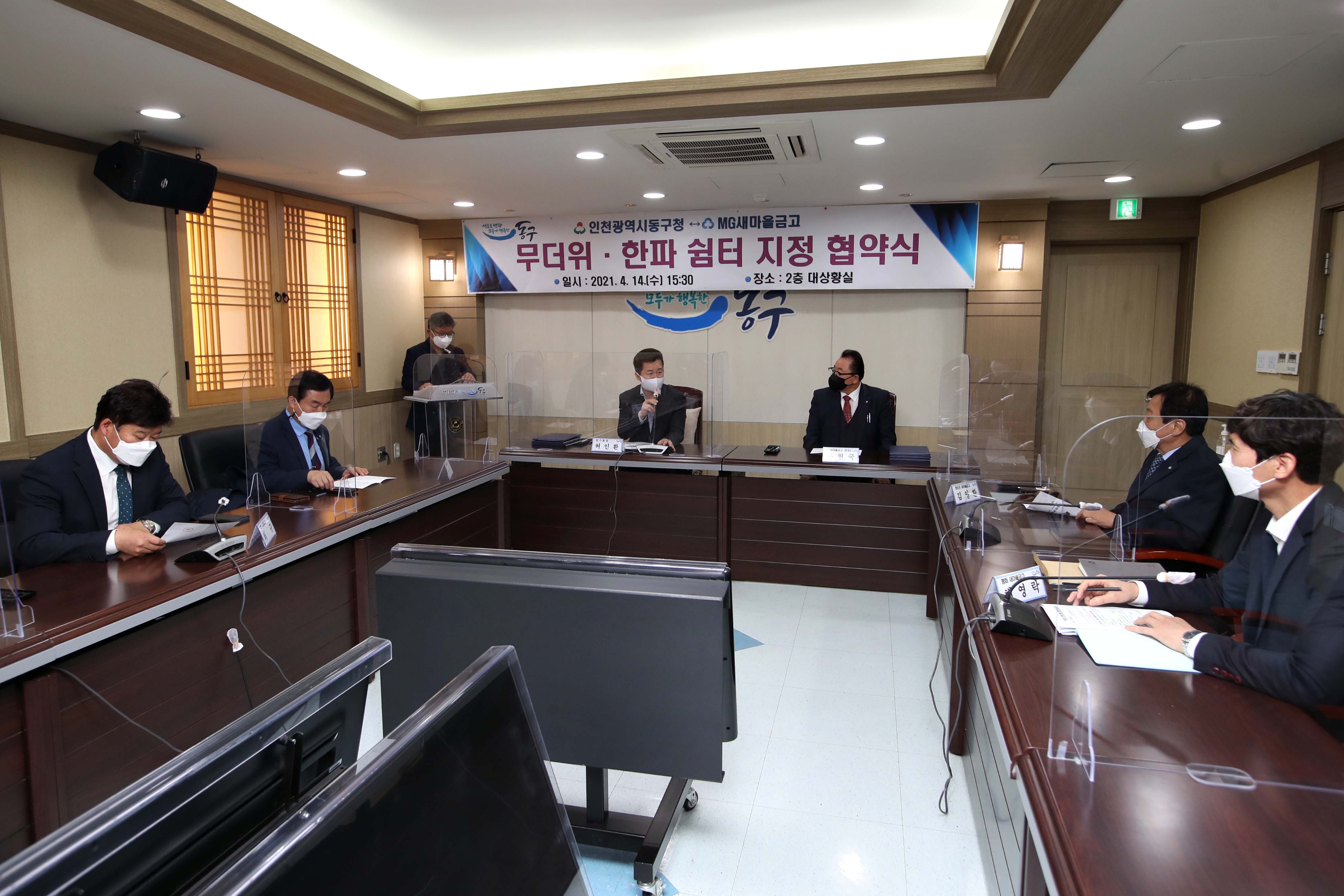 20210414_무더위_한파쉼터_지정_협약식4.jpg 이미지