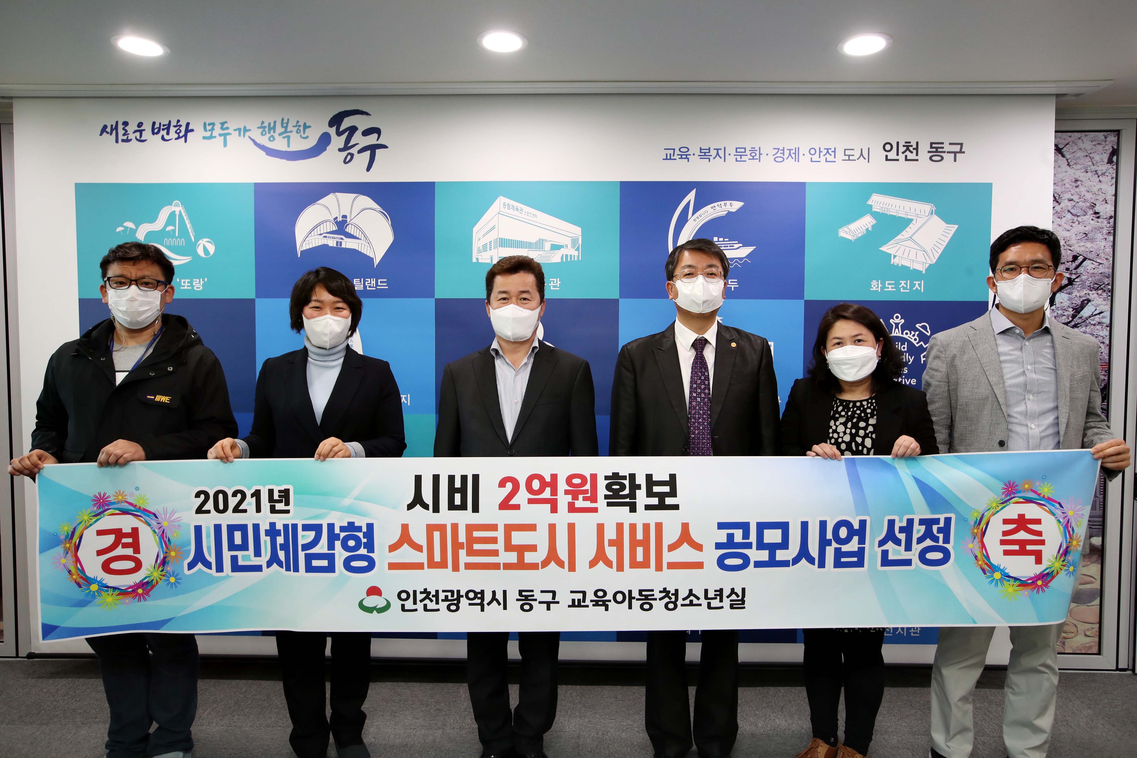 20210414_시민체감형_스마트도시_서비스_공모사업_선정2.jpg 이미지