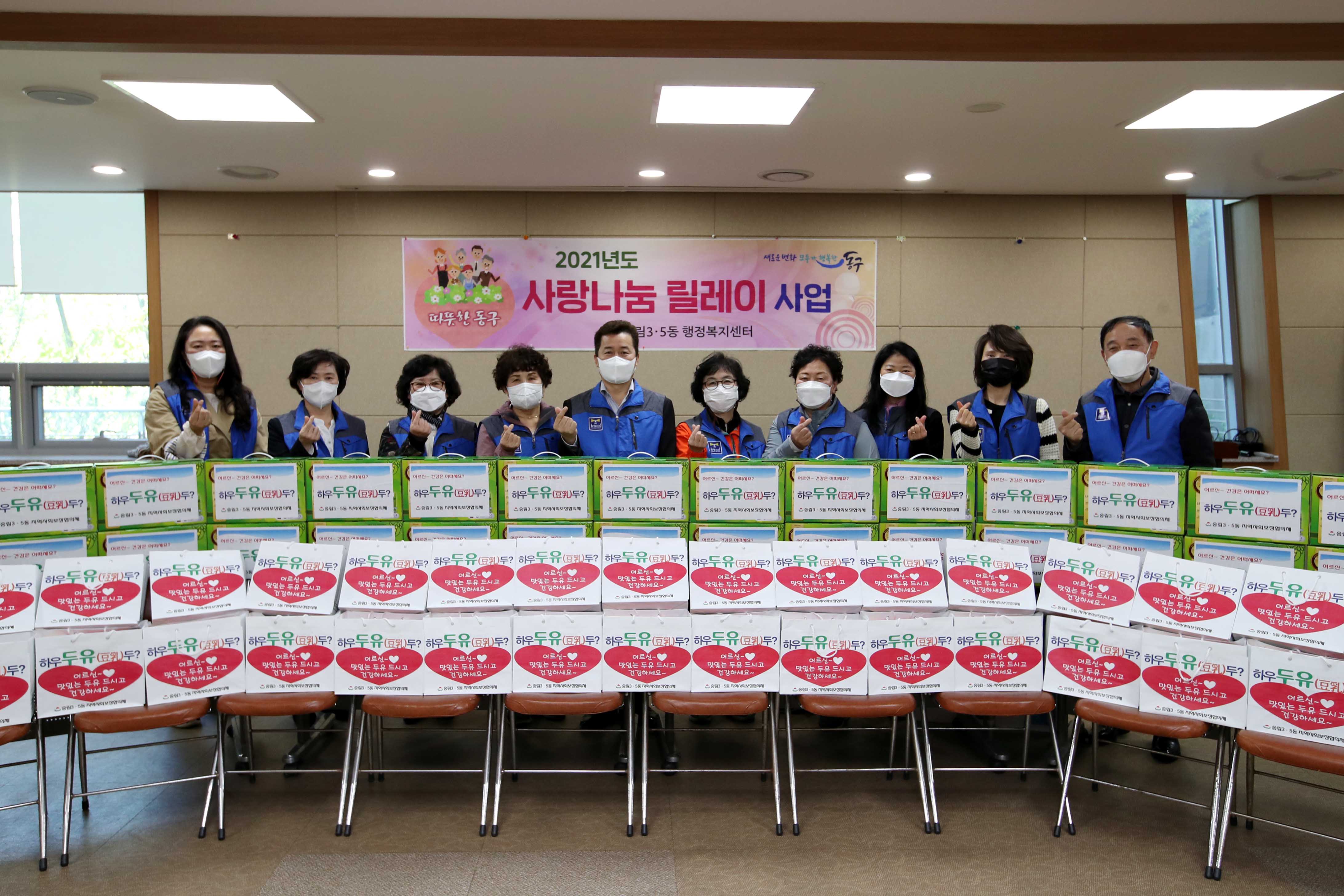 20210414_송림35동_하우두유두_사랑나눔_릴레이_사업2.jpg 이미지
