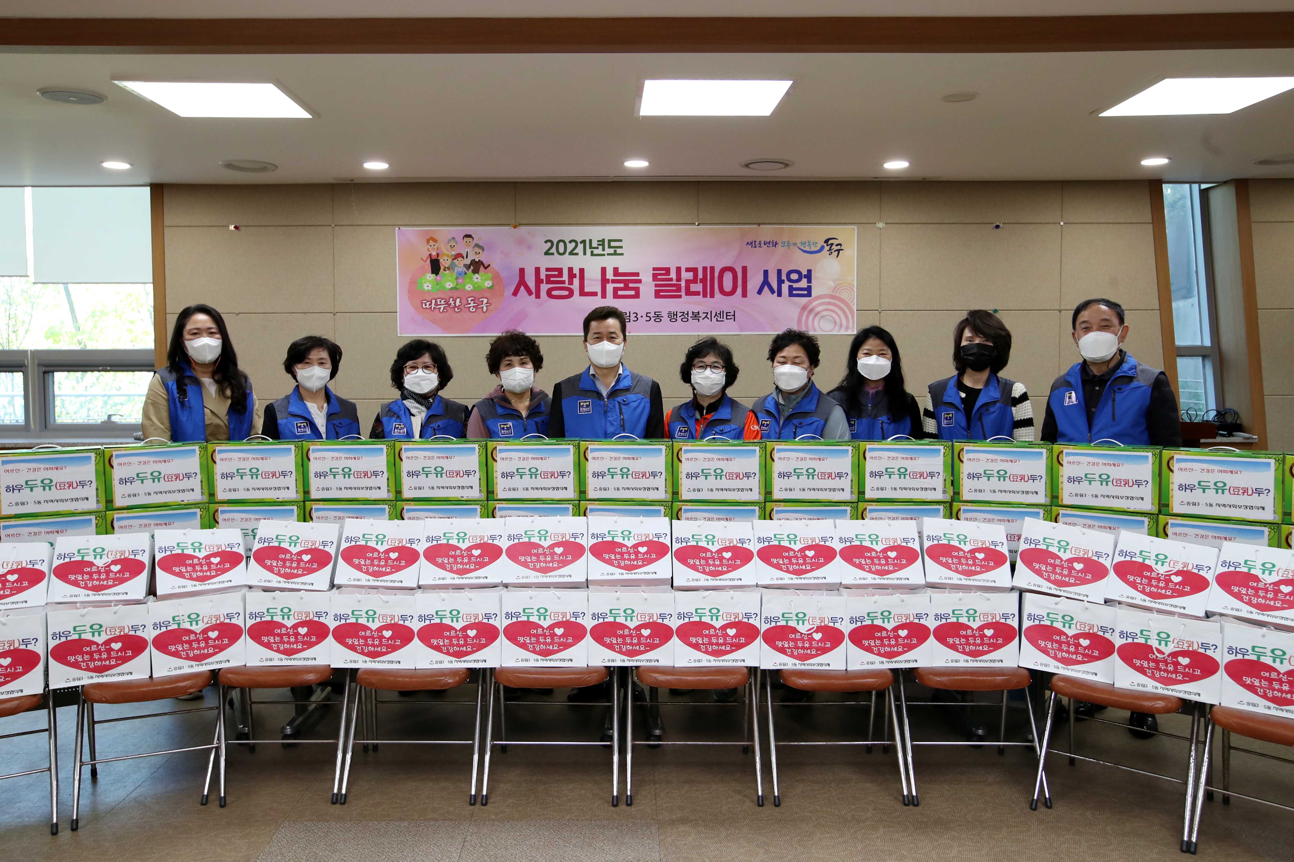 20210414_송림35동_하우두유두_사랑나눔_릴레이_사업3.jpg 이미지