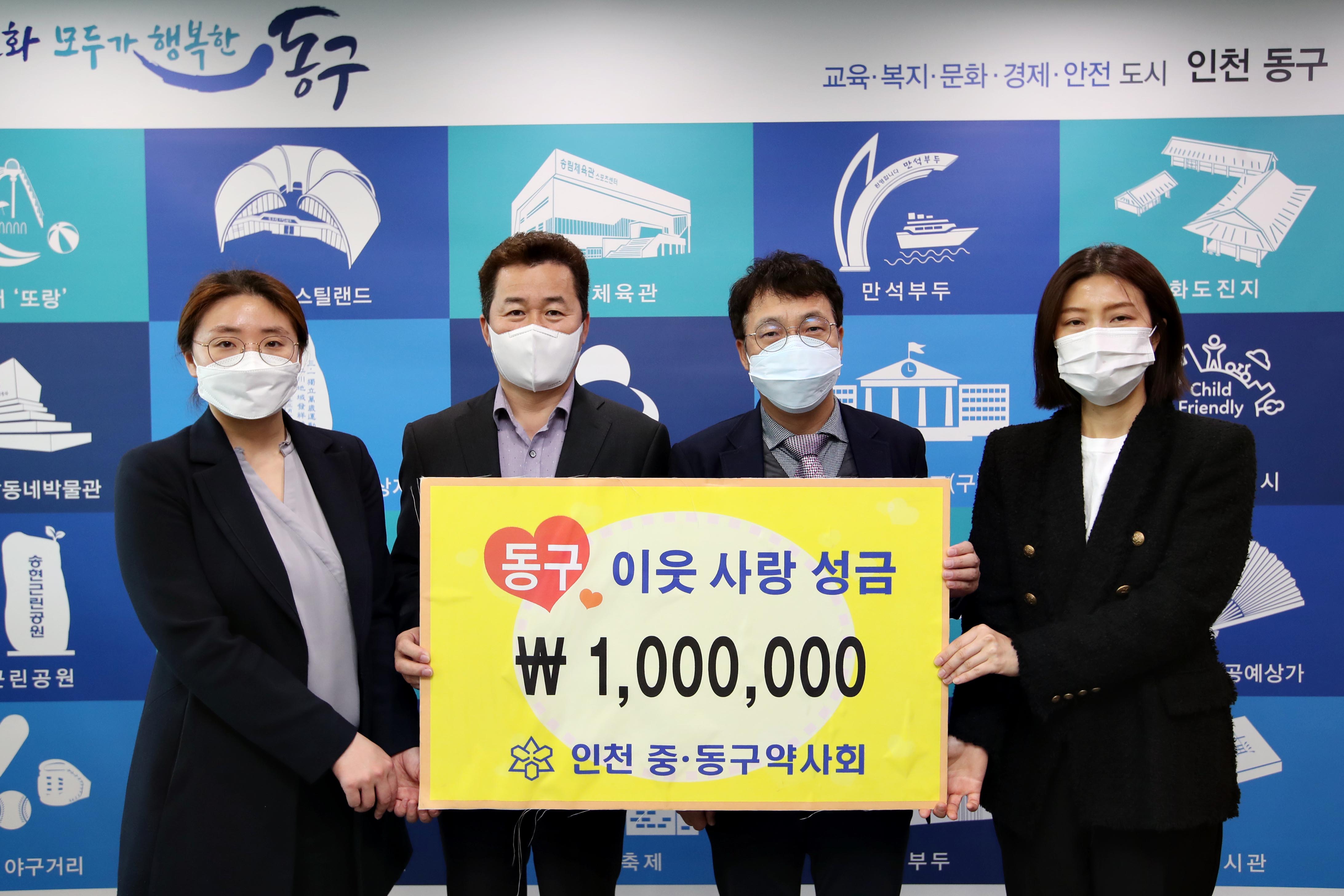 20210415_중동구_약사회_표창_및_성금_전달식2.jpg 이미지
