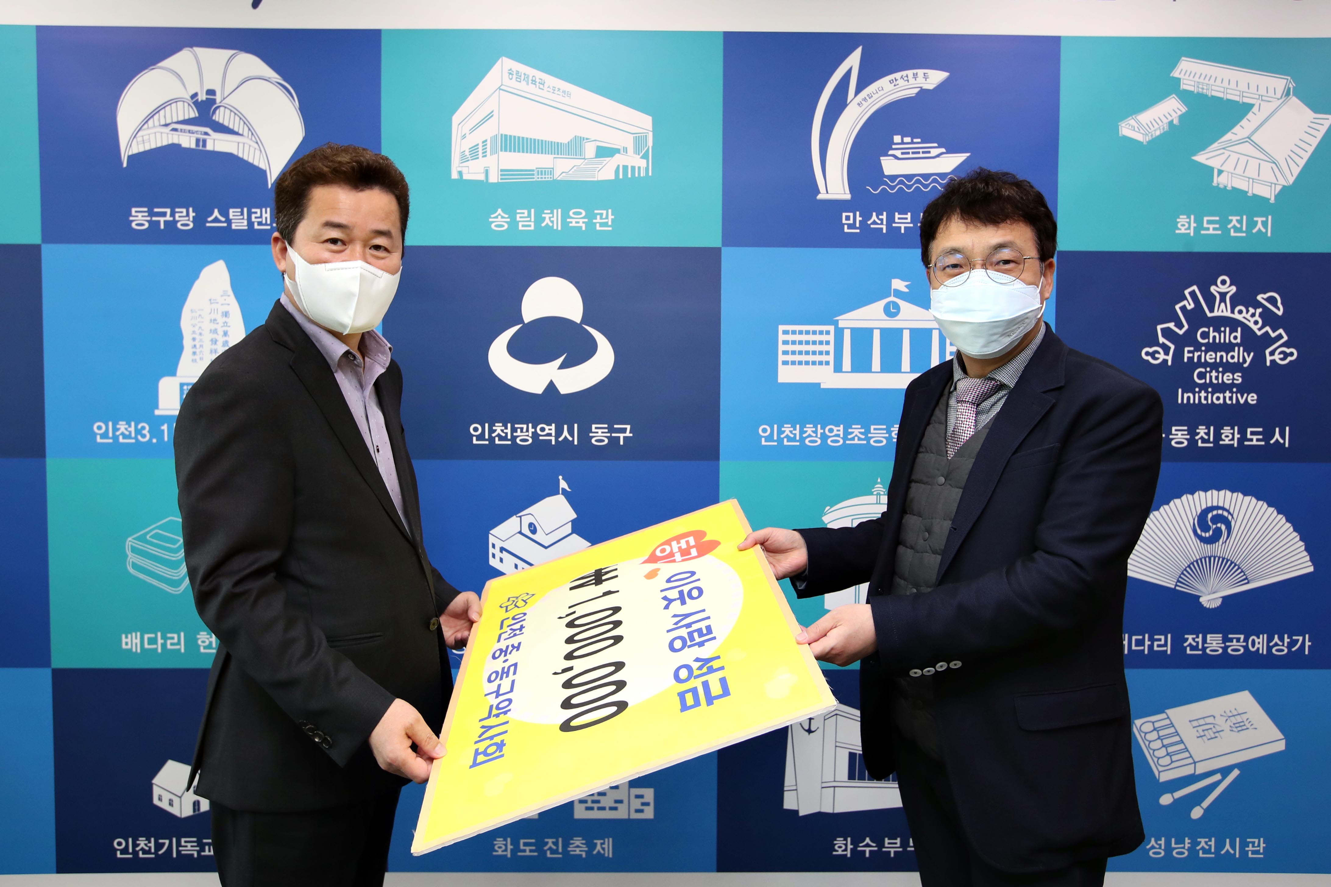 20210415_중동구_약사회_표창_및_성금_전달식3.jpg 이미지