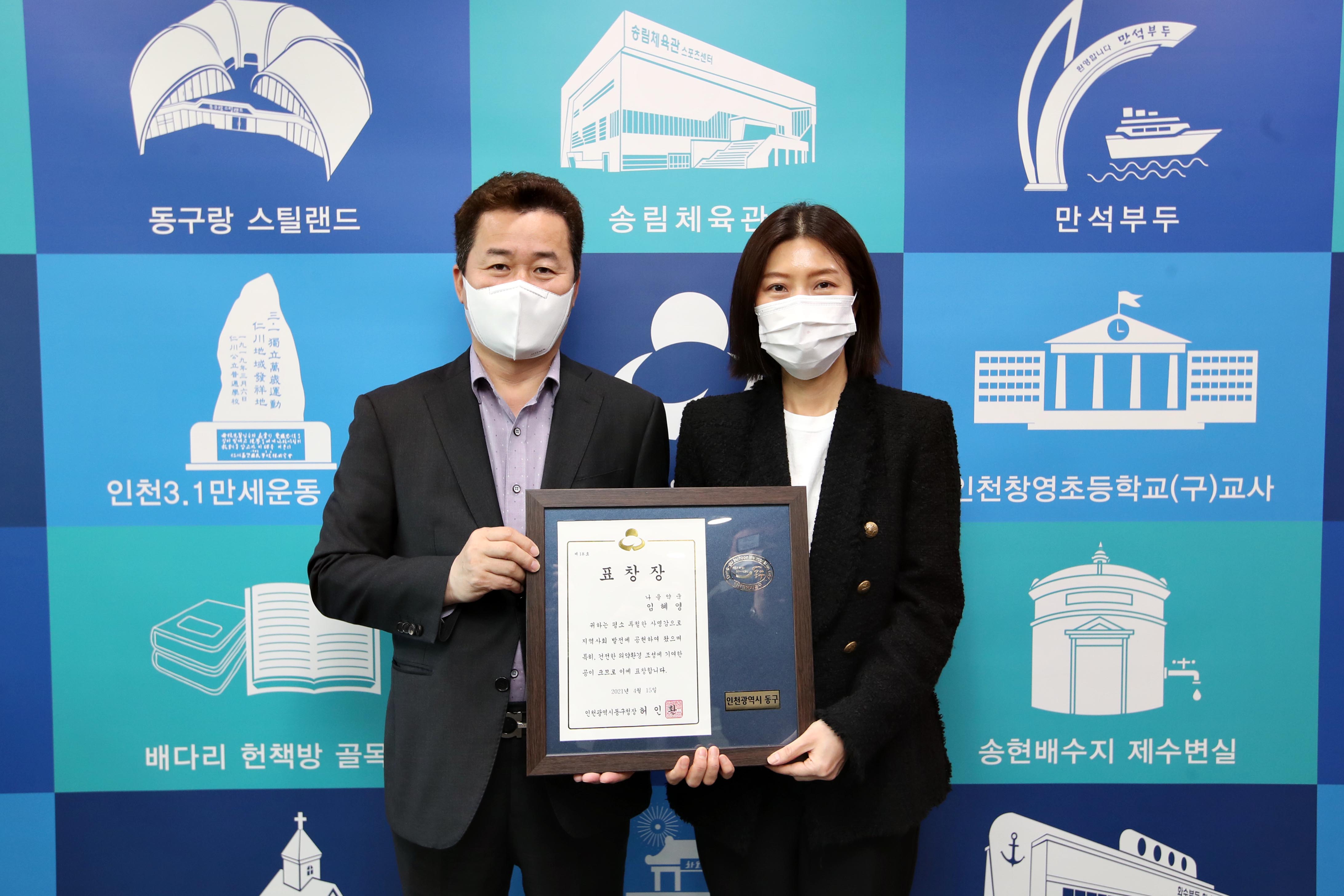 20210415_중동구_약사회_표창_및_성금_전달식4.jpg 이미지