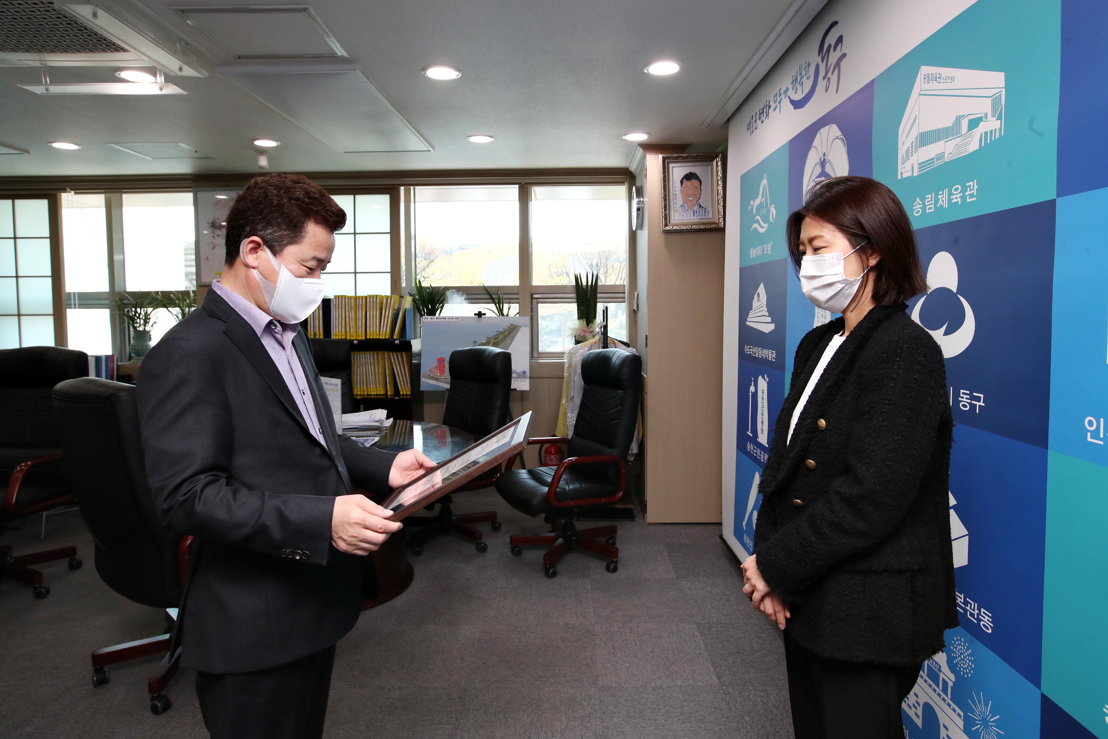 20210415_중동구_약사회_표창_및_성금_전달식5.jpg 이미지
