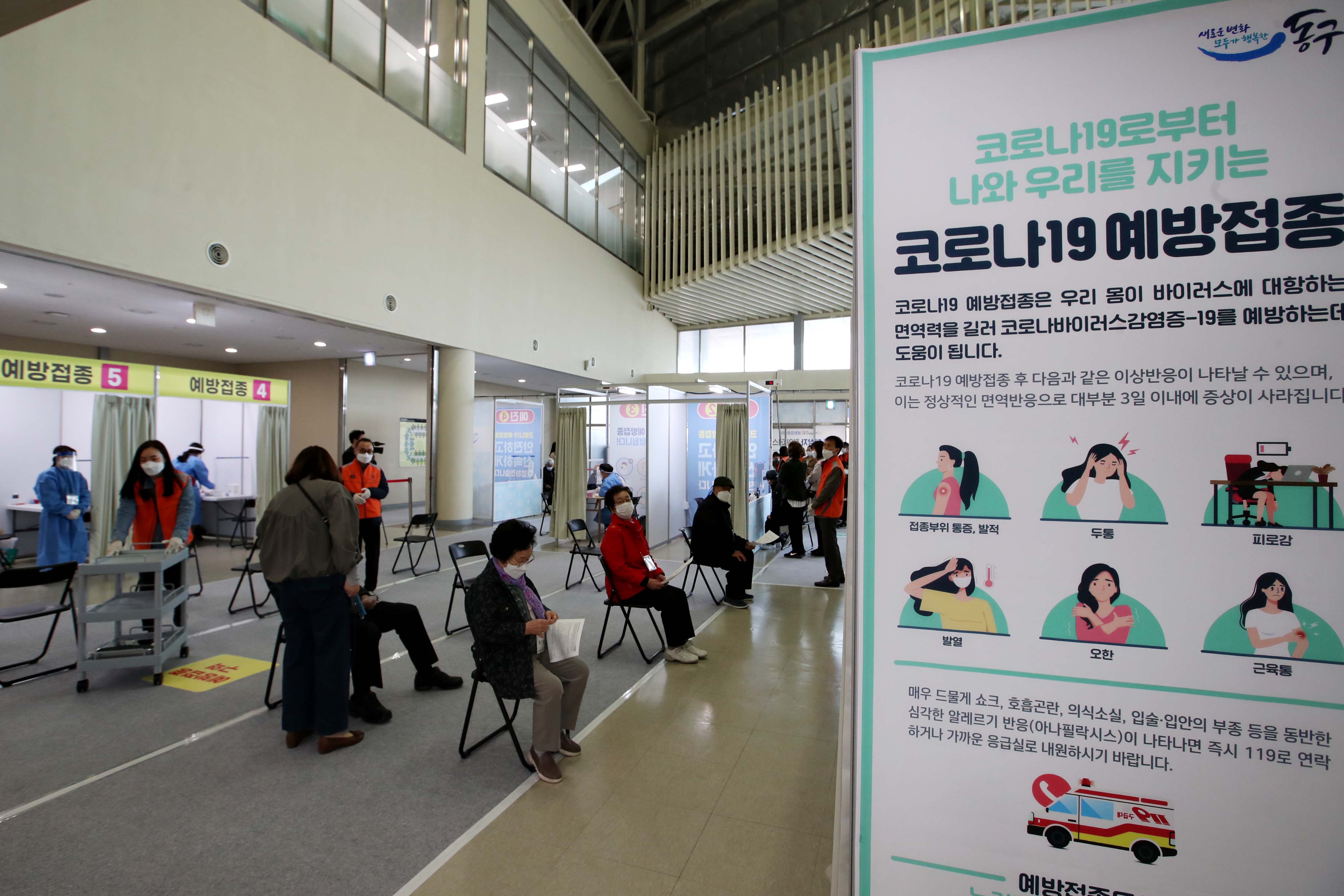 20210415_코로나19_예방_접종_시작9.jpg 이미지