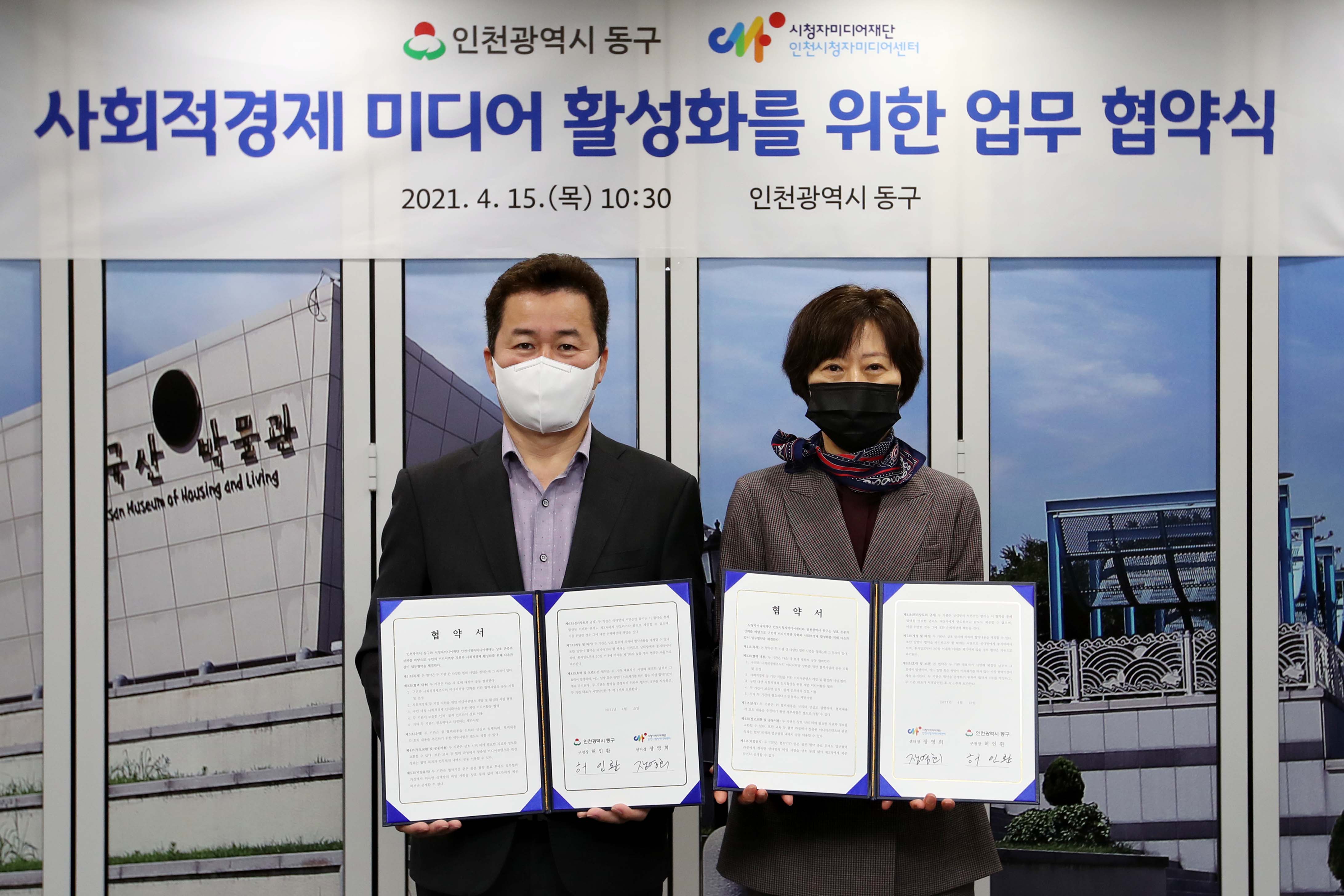 20210415_사회적경제_미디어_활성화를_위한_업무_협약식2.jpg 이미지