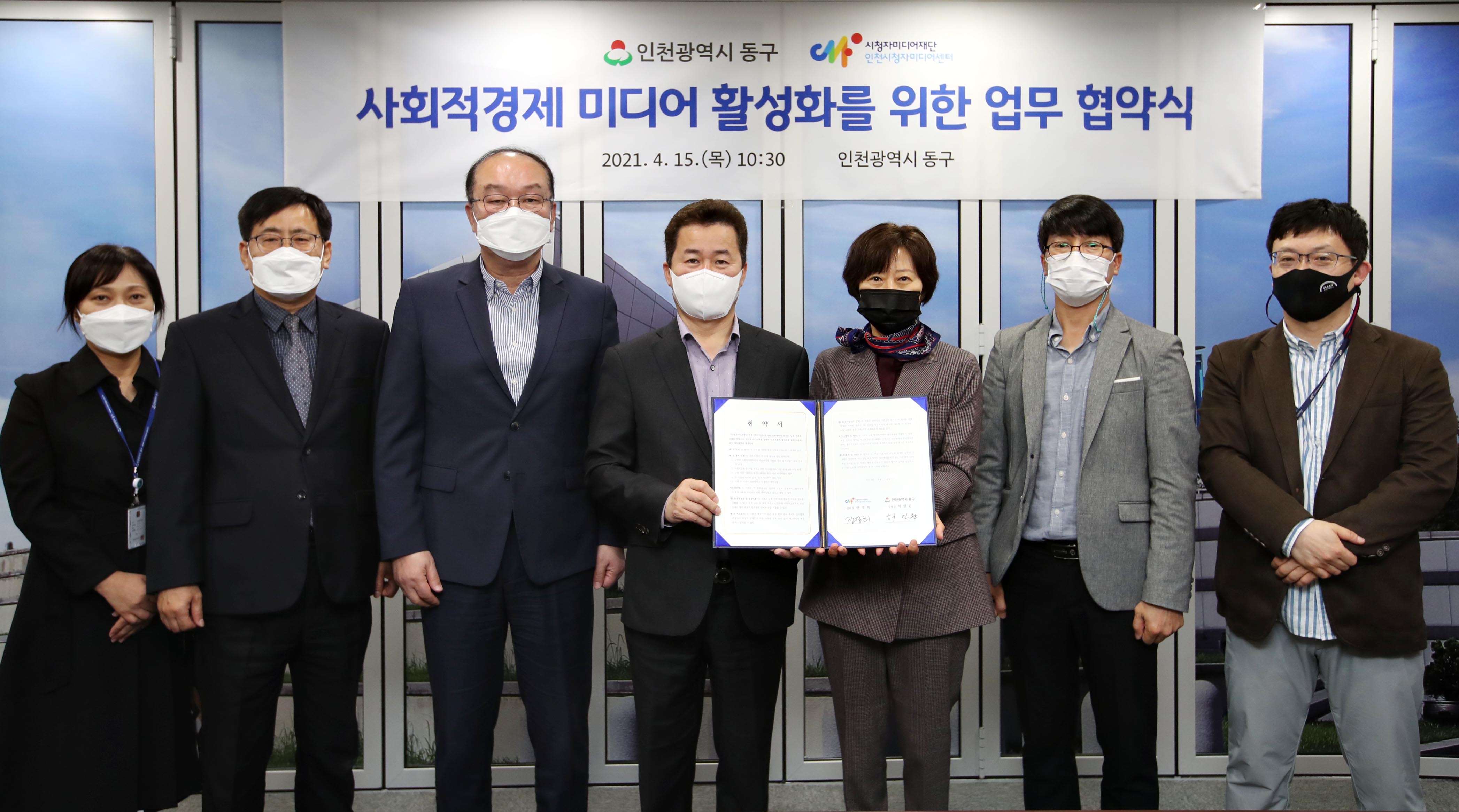20210415_사회적경제_미디어_활성화를_위한_업무_협약식3.jpg 이미지