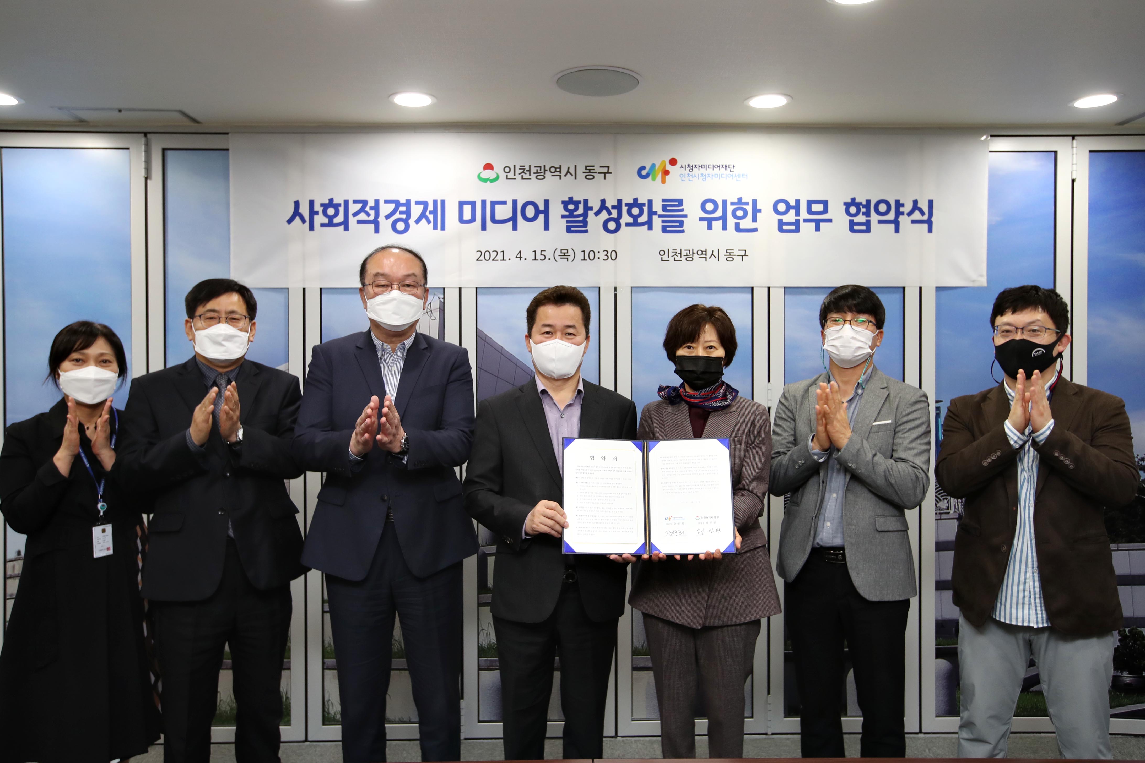 20210415_사회적경제_미디어_활성화를_위한_업무_협약식4.jpg 이미지