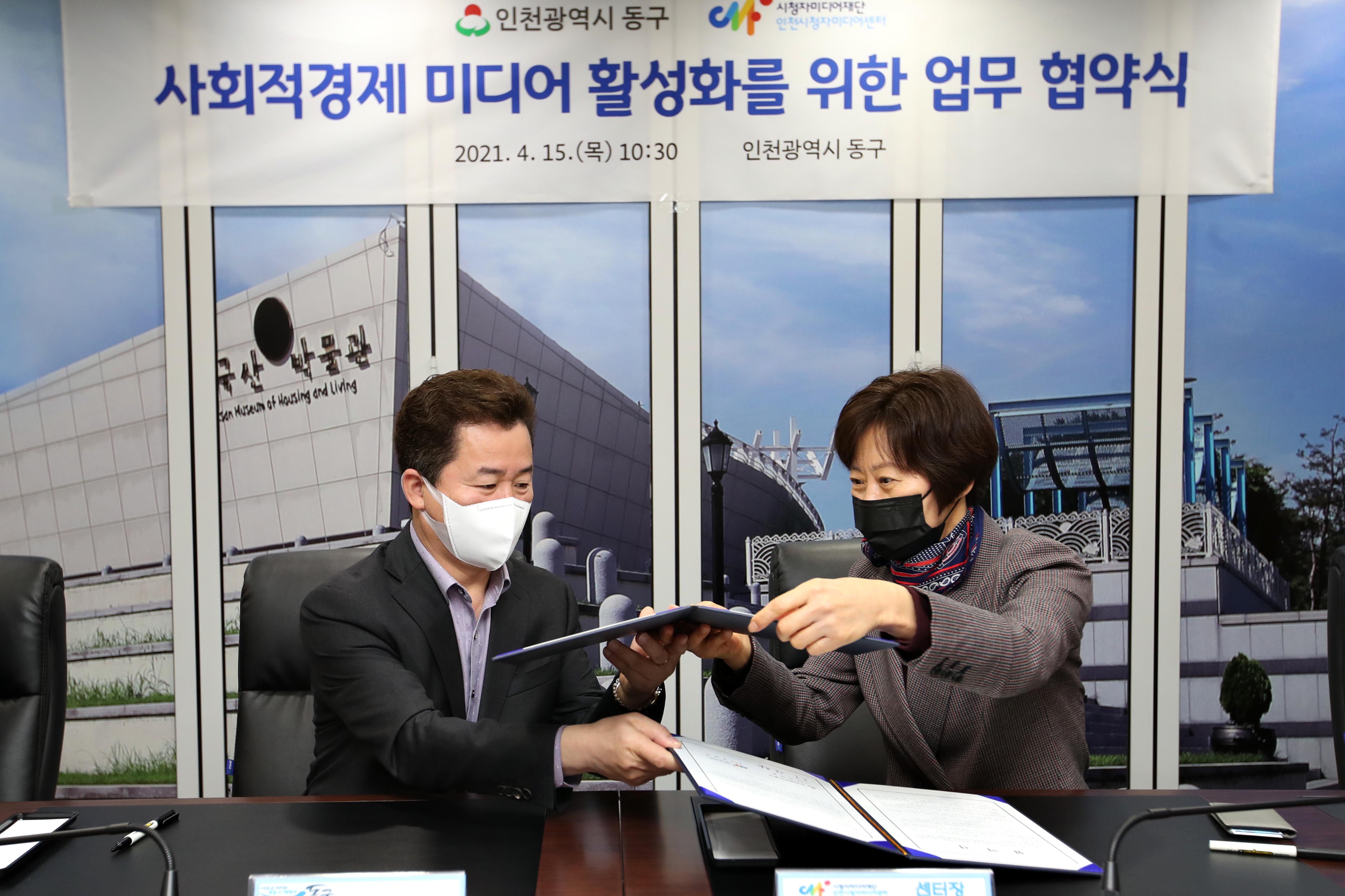 20210415_사회적경제_미디어_활성화를_위한_업무_협약식5.jpg 이미지
