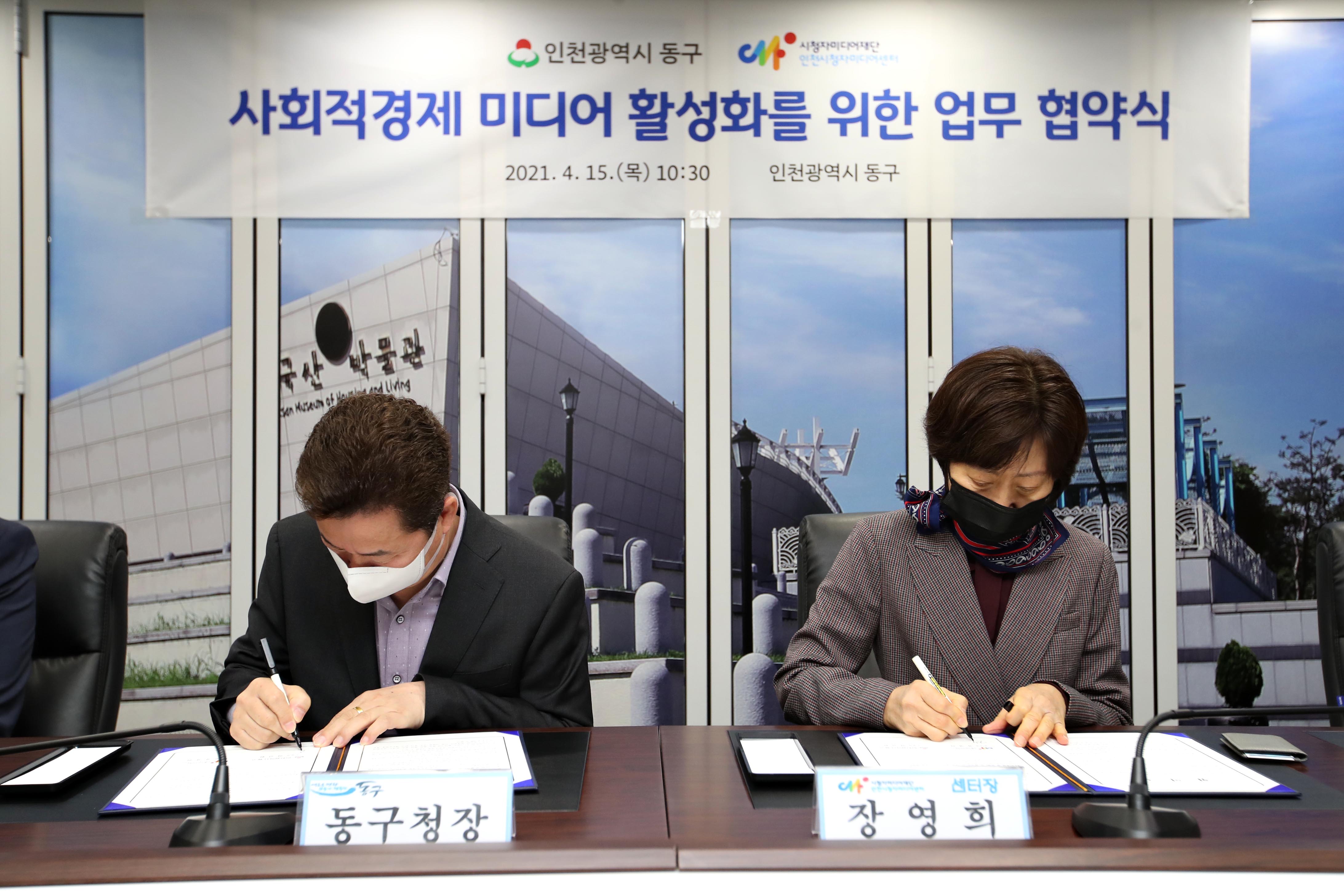 20210415_사회적경제_미디어_활성화를_위한_업무_협약식6.jpg 이미지