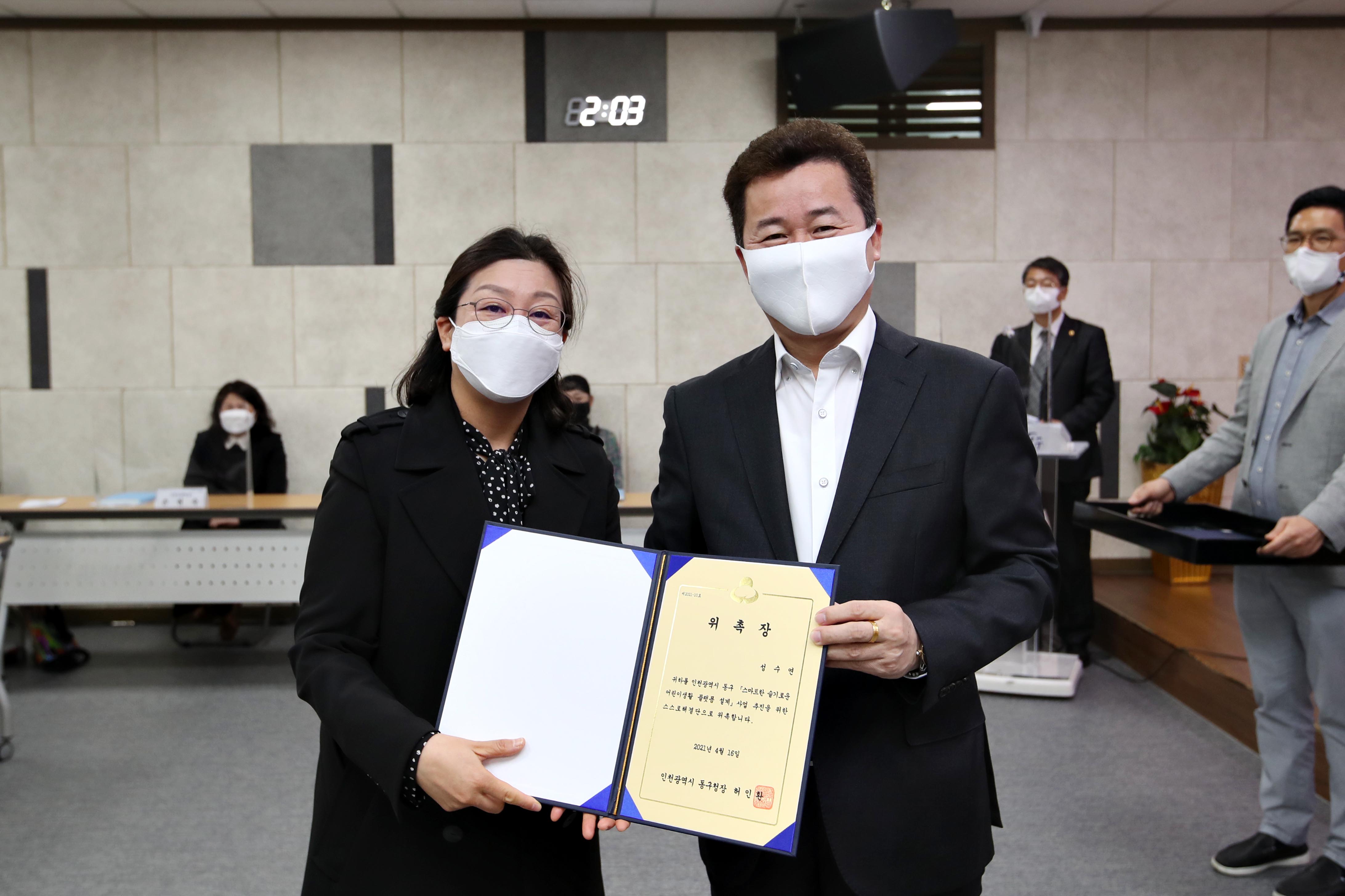 20210416_스스로_해결단_위촉식10.jpg 이미지