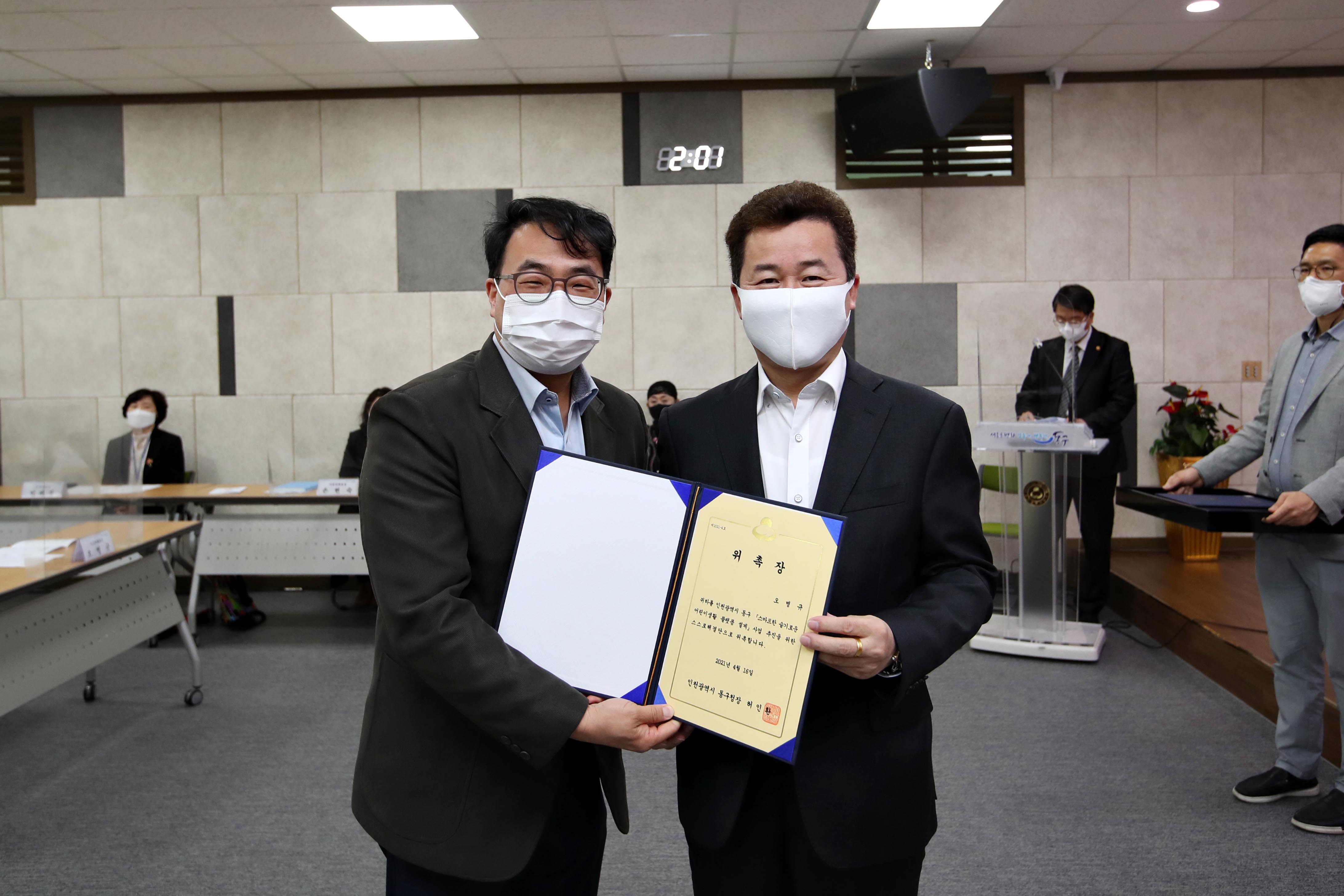 20210416_스스로_해결단_위촉식14.jpg 이미지