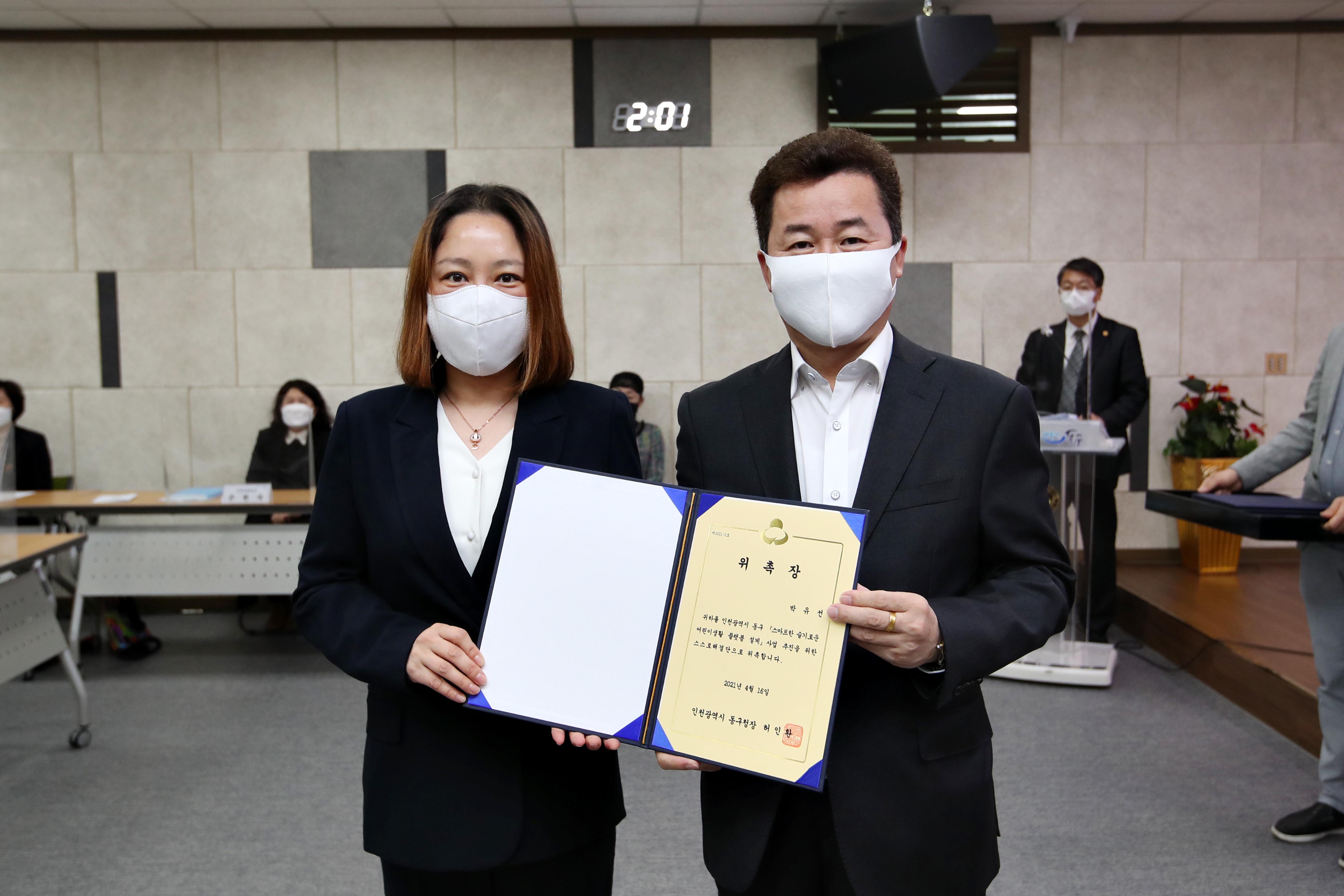20210416_스스로_해결단_위촉식15.jpg 이미지