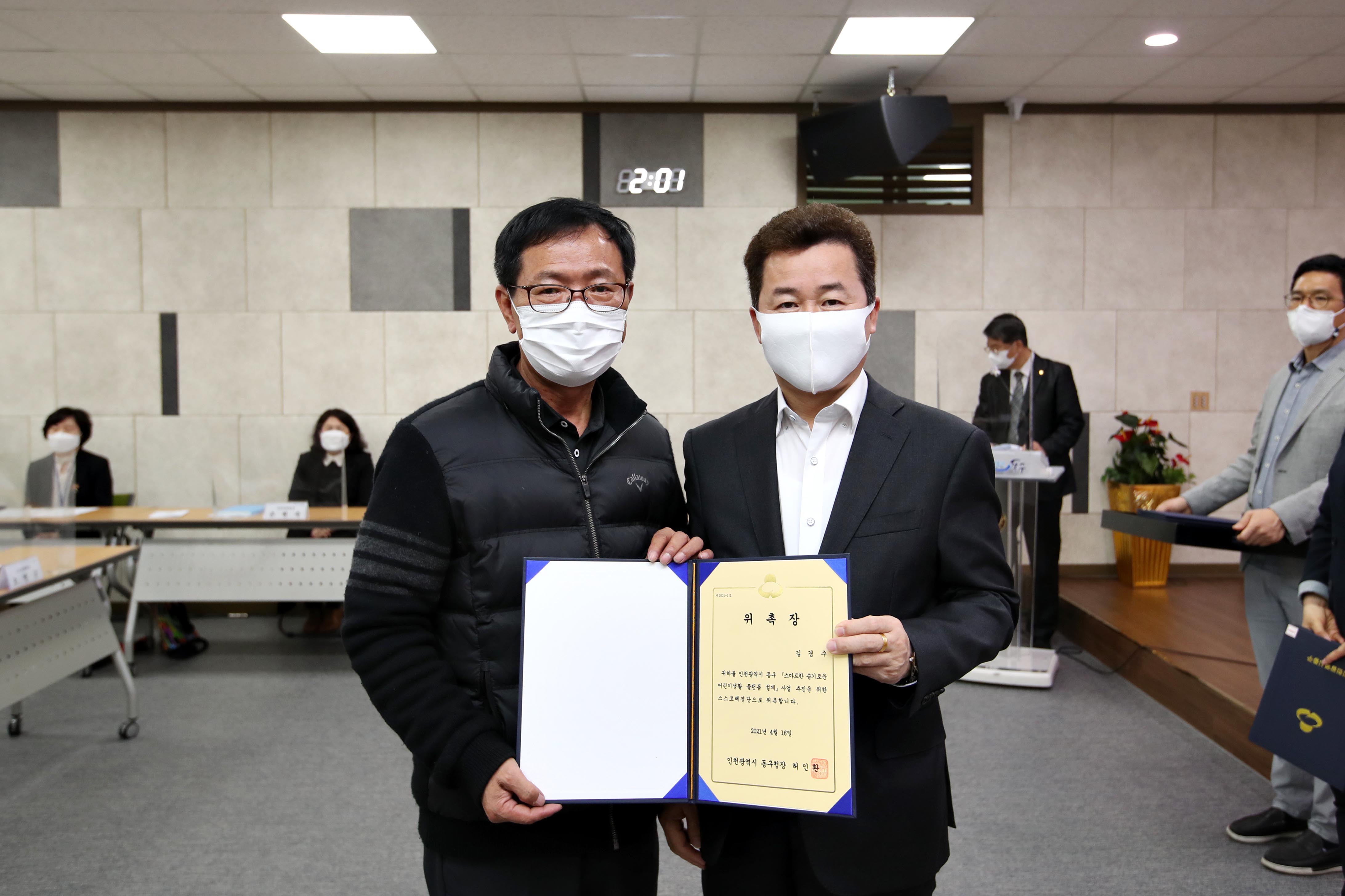 20210416_스스로_해결단_위촉식16.jpg 이미지
