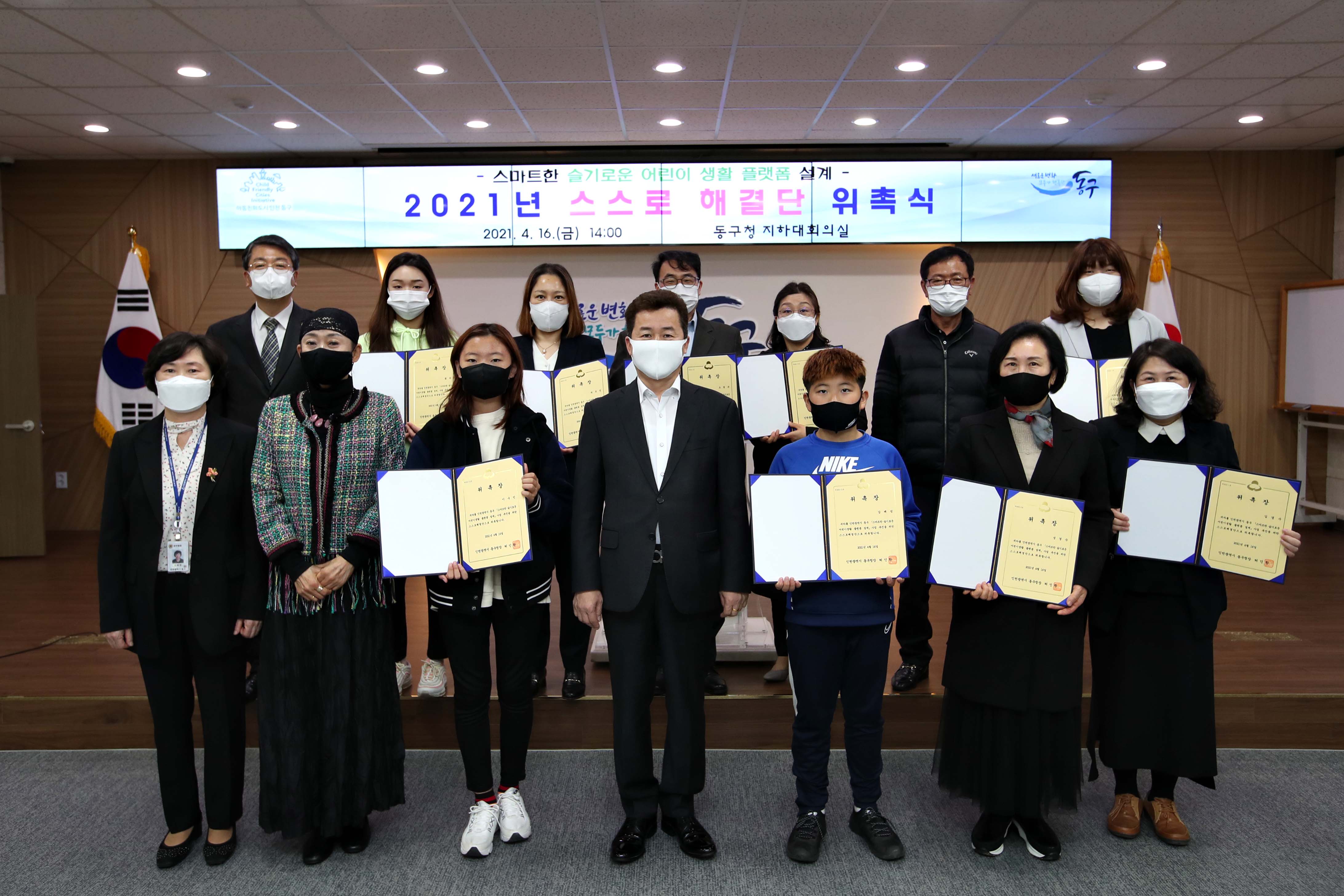 20210416_스스로_해결단_위촉식2.jpg 이미지