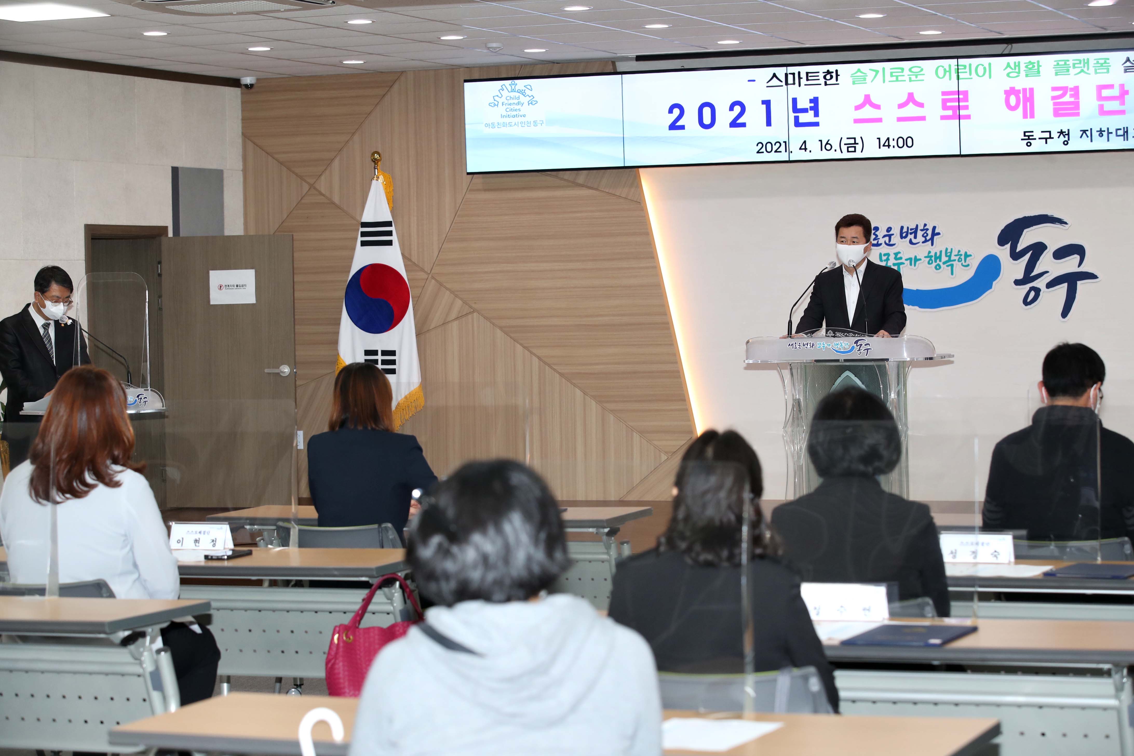 20210416_스스로_해결단_위촉식3.jpg 이미지