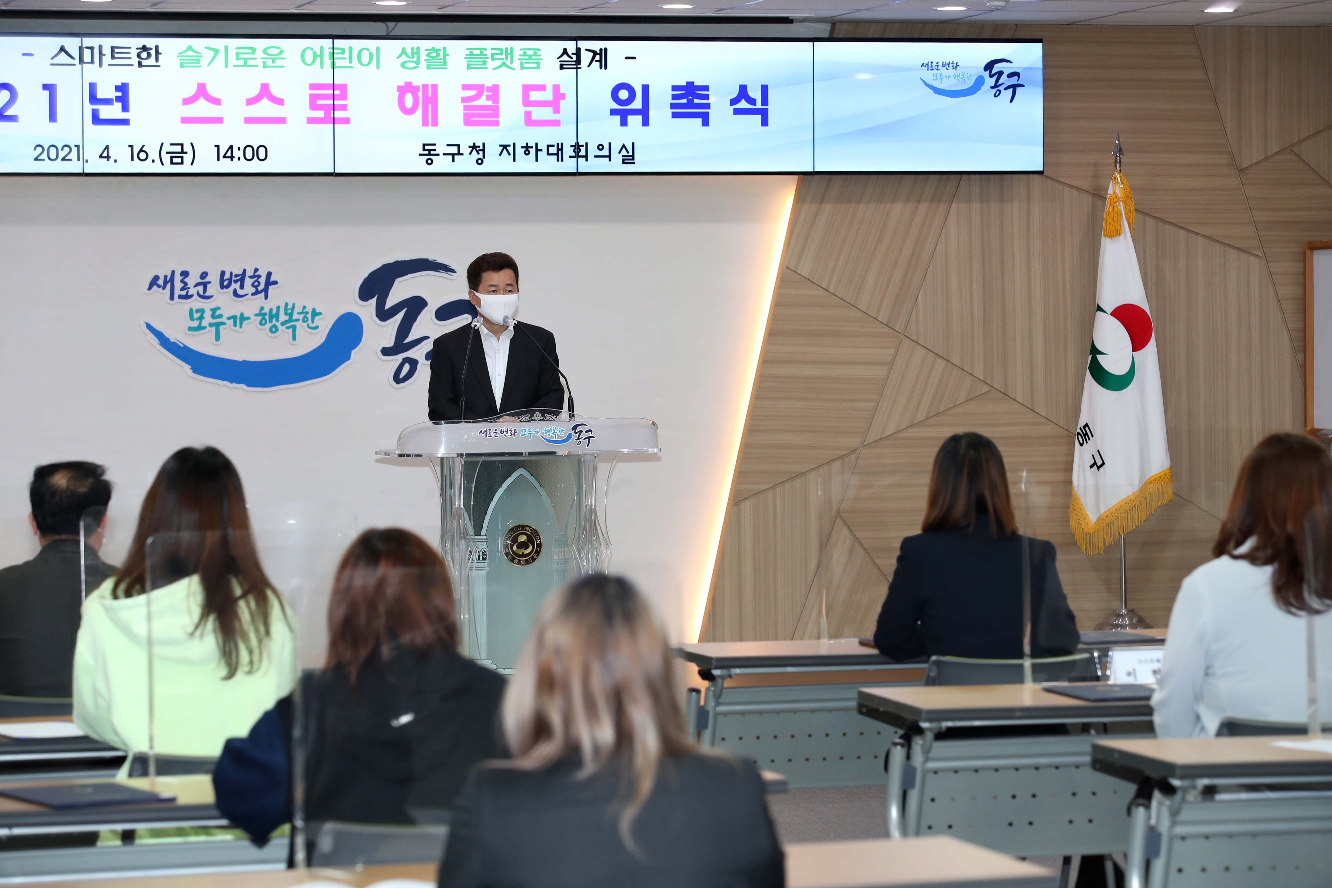 20210416_스스로_해결단_위촉식4.jpg 이미지