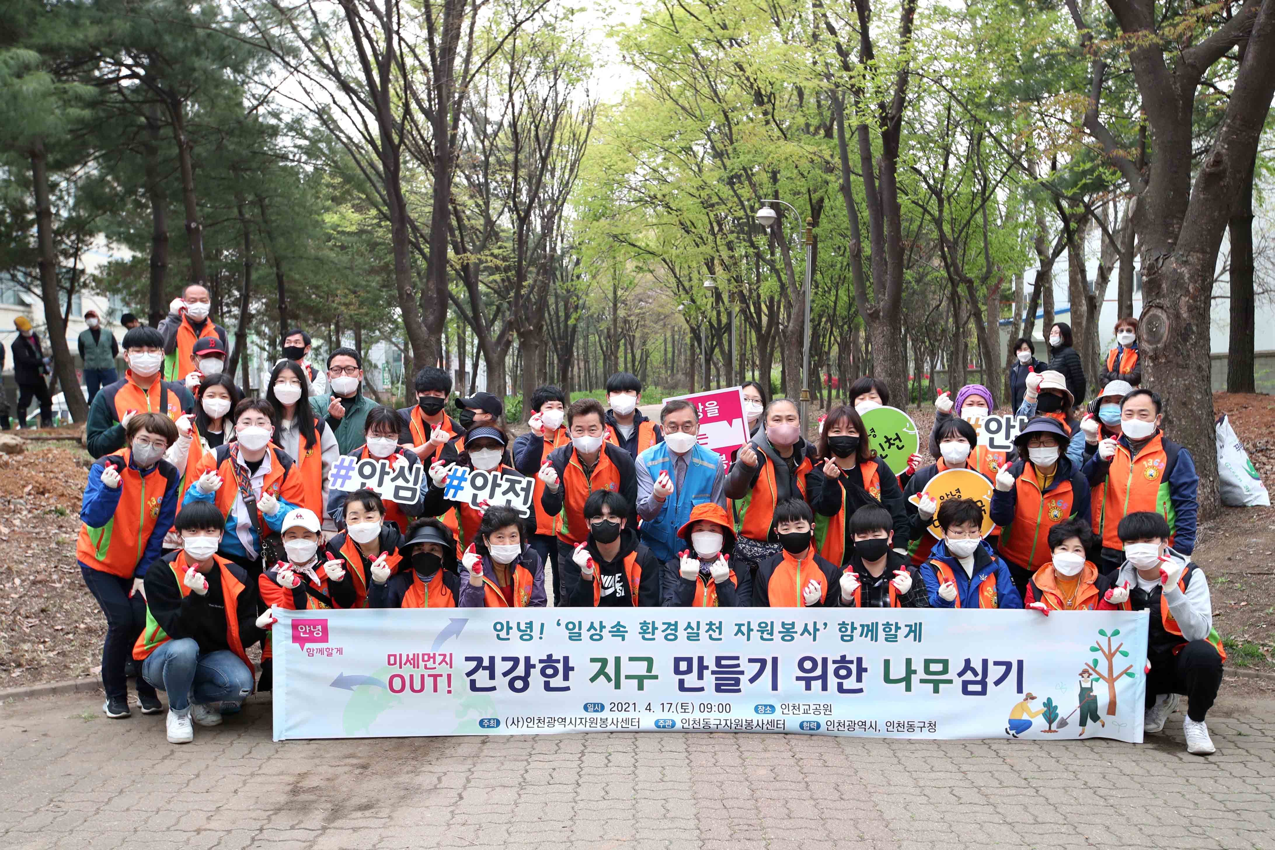20210417_자원봉사센터_나무심기_행사1.jpg 이미지