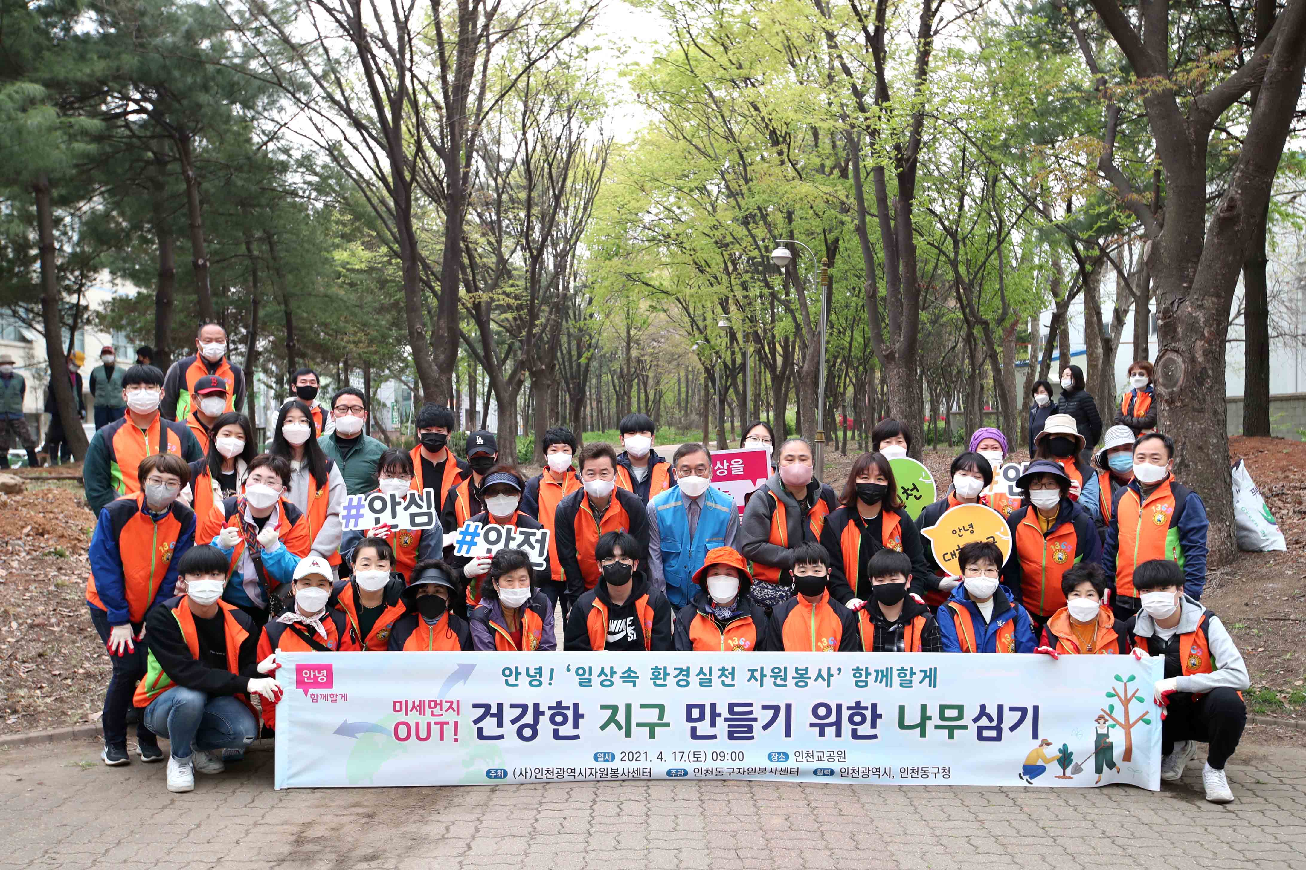 20210417_자원봉사센터_나무심기_행사5.jpg 이미지