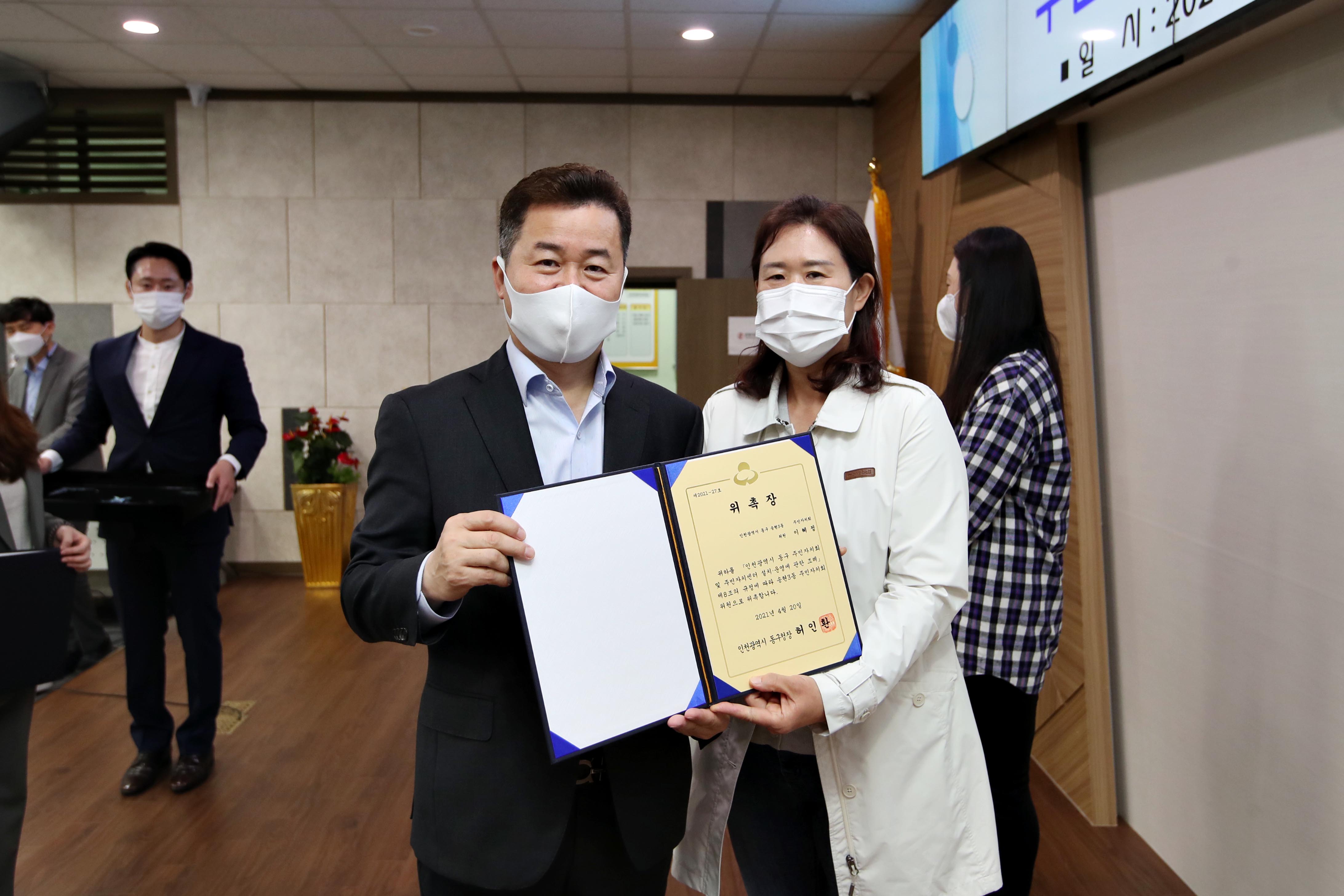 20210420_주민자치회_추가모집_위원_위촉식(1권역)10.jpg 이미지
