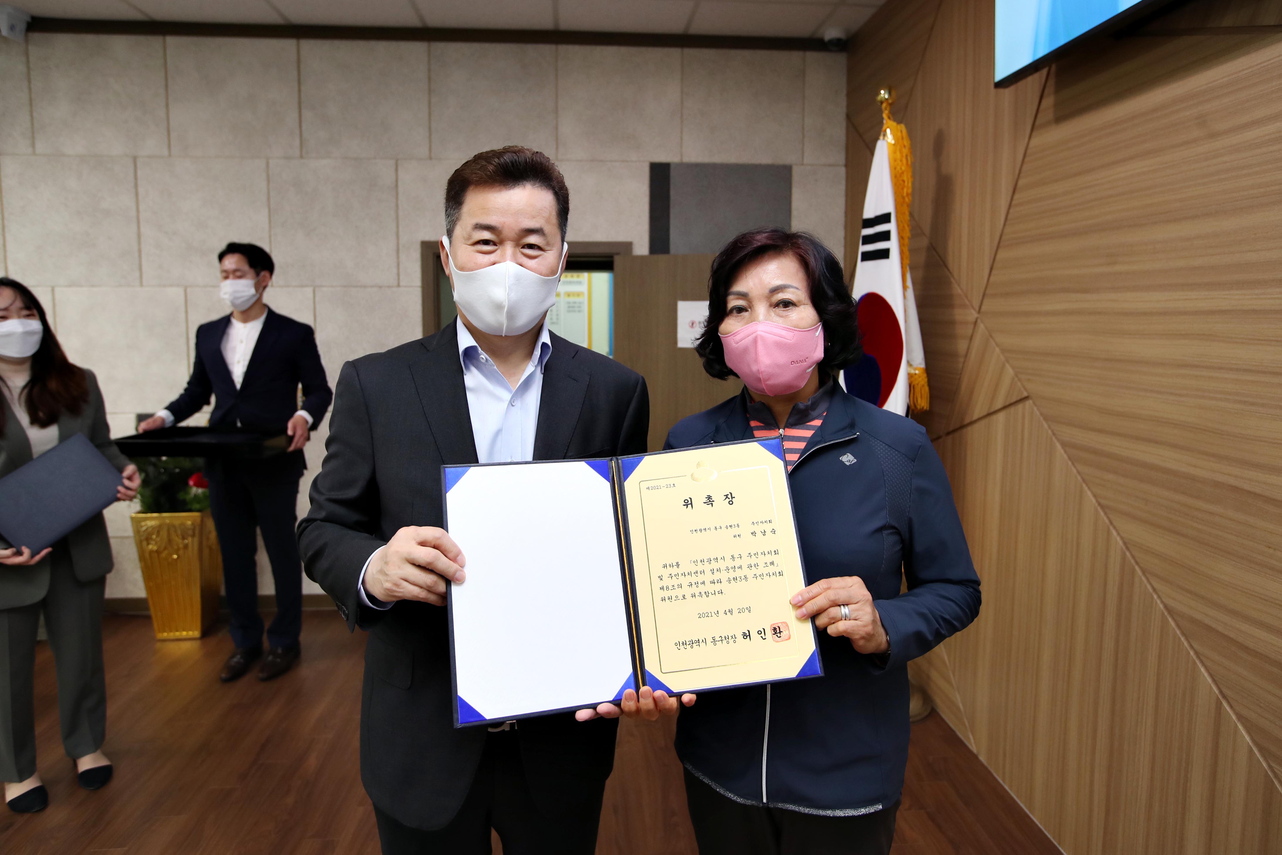 20210420_주민자치회_추가모집_위원_위촉식(1권역)12.jpg 이미지