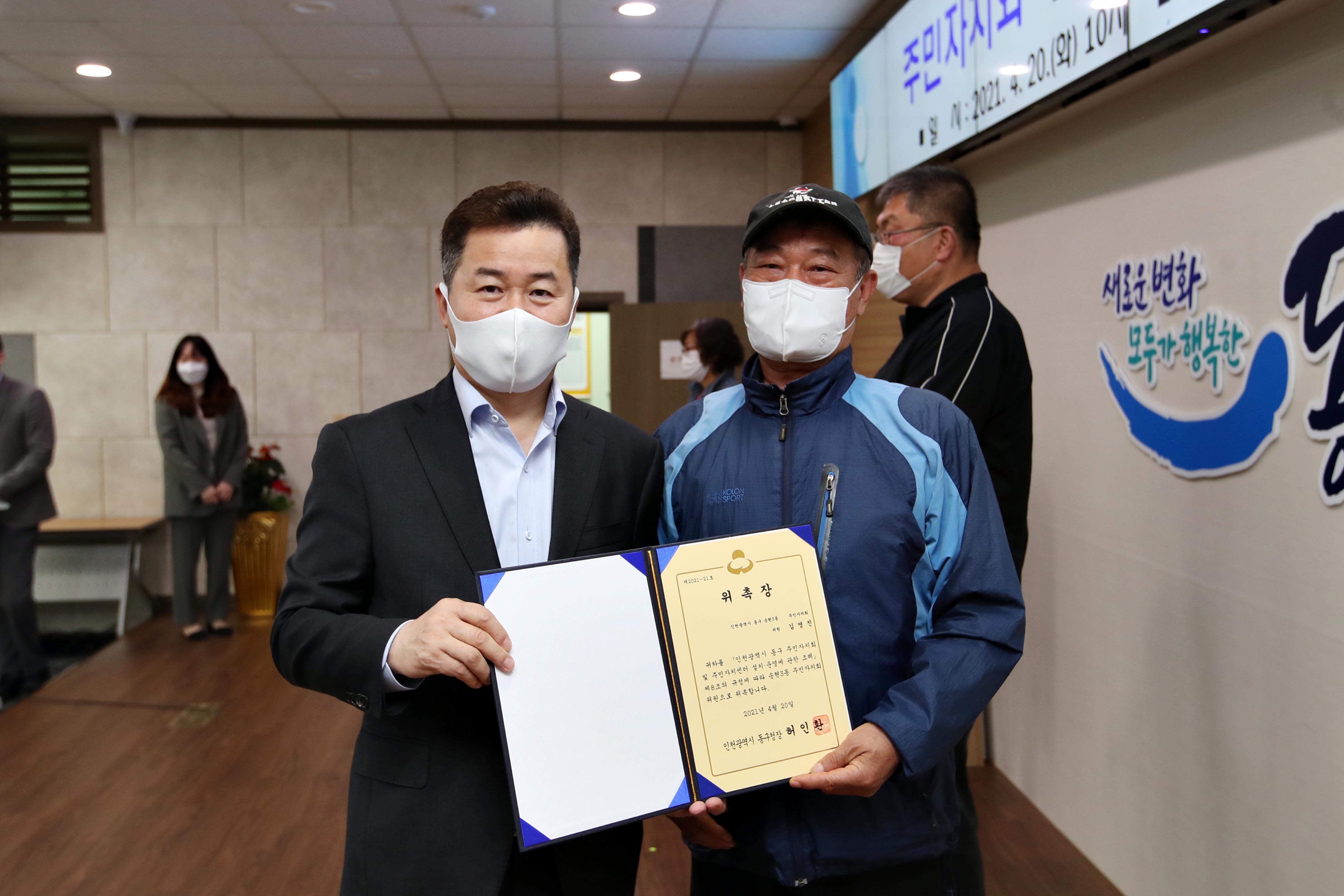 20210420_주민자치회_추가모집_위원_위촉식(1권역)13.jpg 이미지