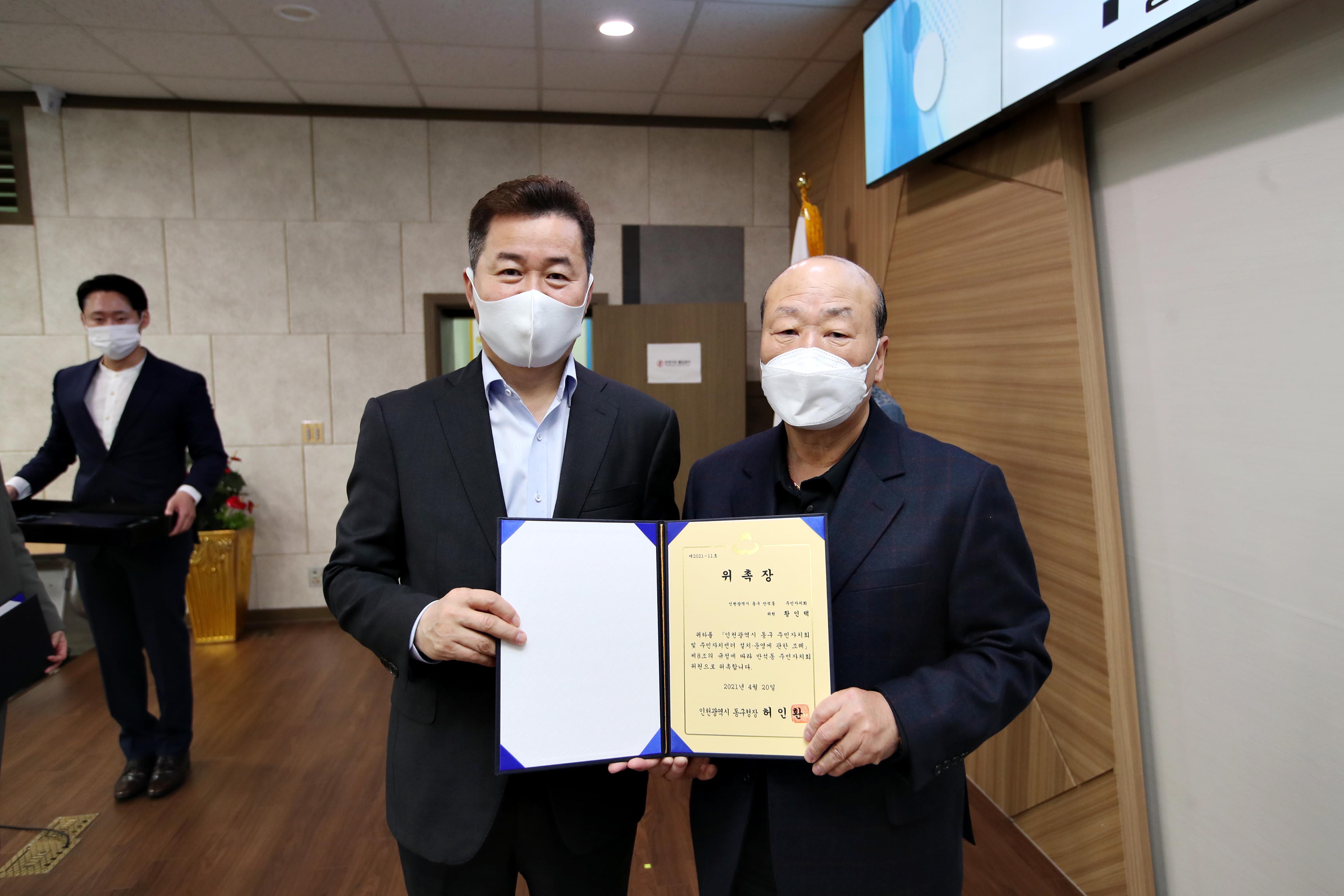 20210420_주민자치회_추가모집_위원_위촉식(1권역)15.jpg 이미지