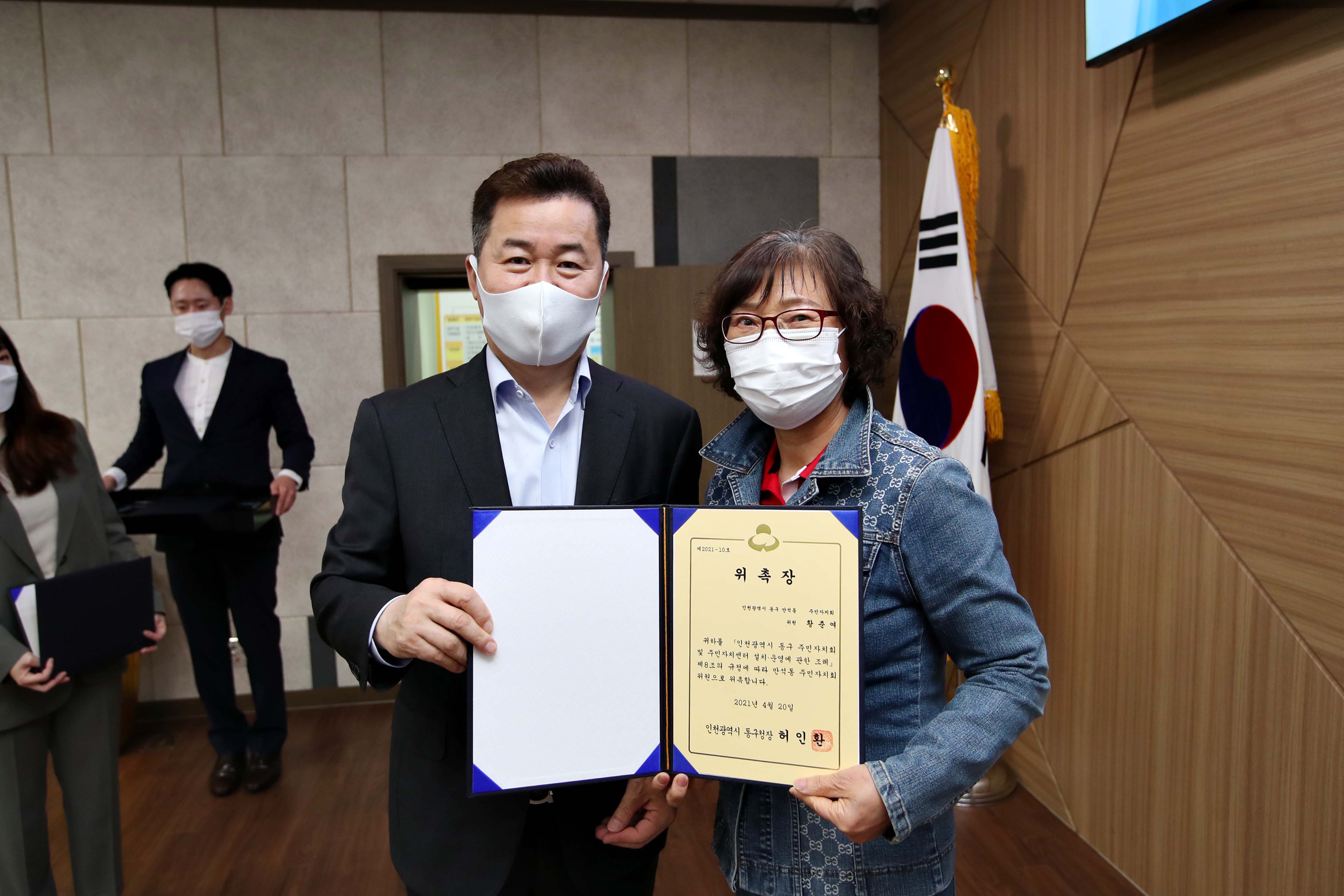 20210420_주민자치회_추가모집_위원_위촉식(1권역)16.jpg 이미지
