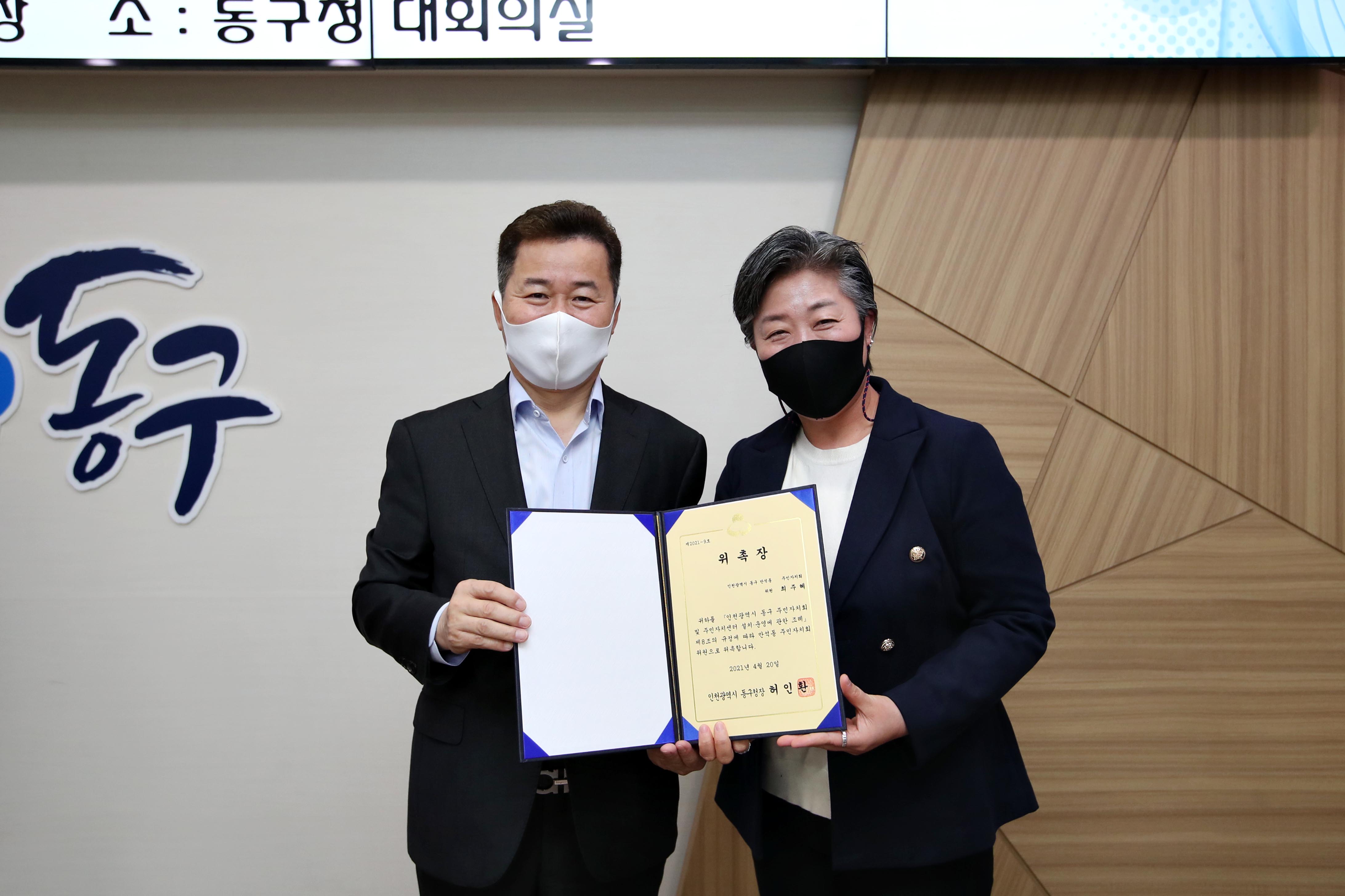 20210420_주민자치회_추가모집_위원_위촉식(1권역)17.jpg 이미지