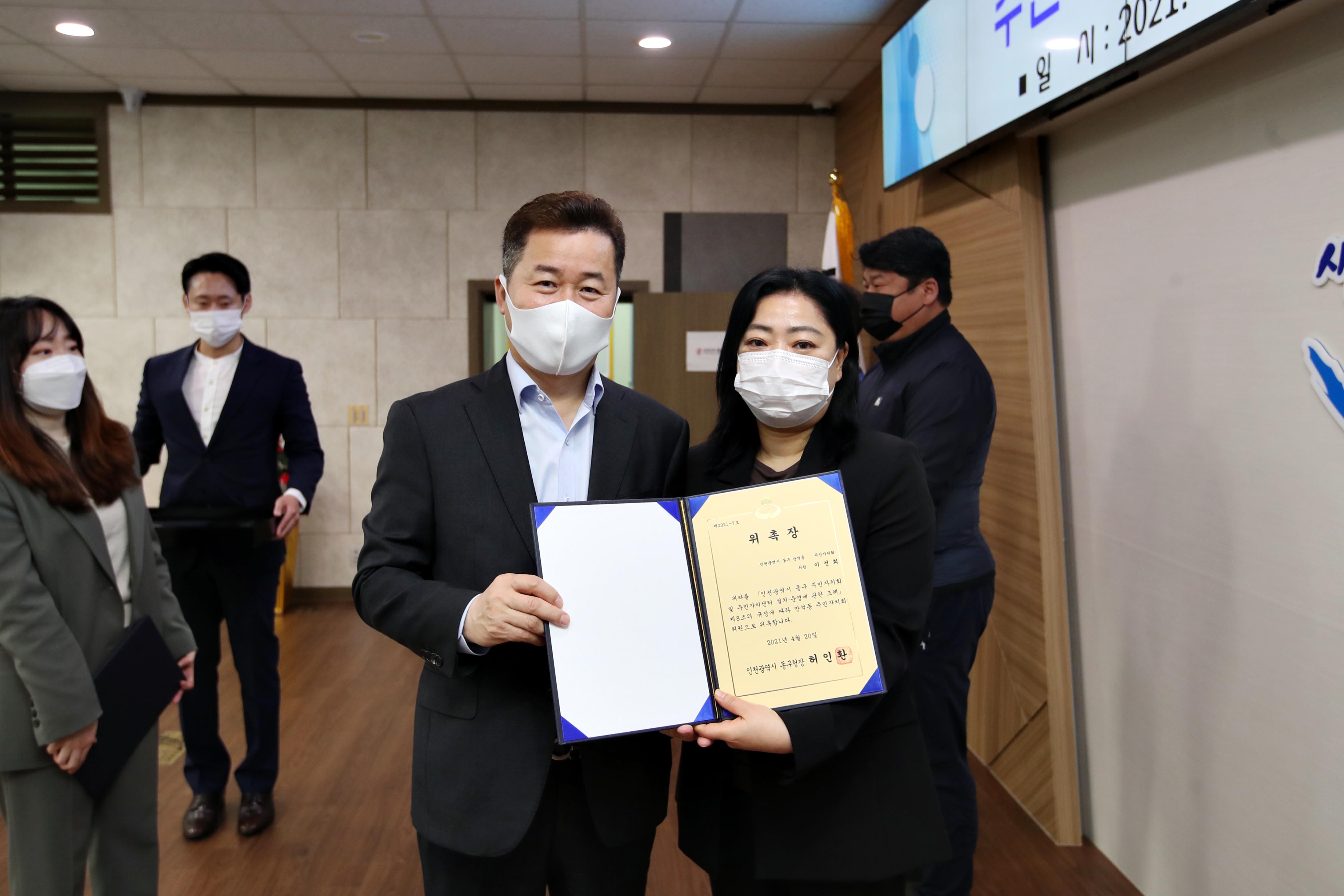 20210420_주민자치회_추가모집_위원_위촉식(1권역)19.jpg 이미지