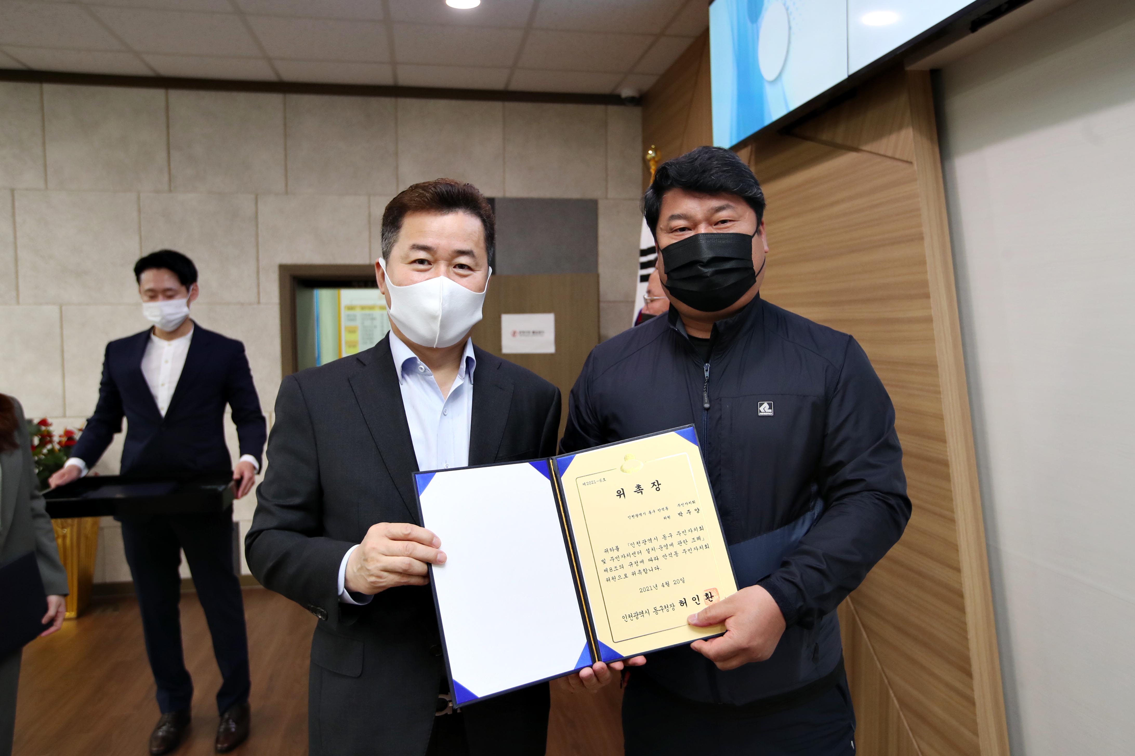 20210420_주민자치회_추가모집_위원_위촉식(1권역)20.jpg 이미지
