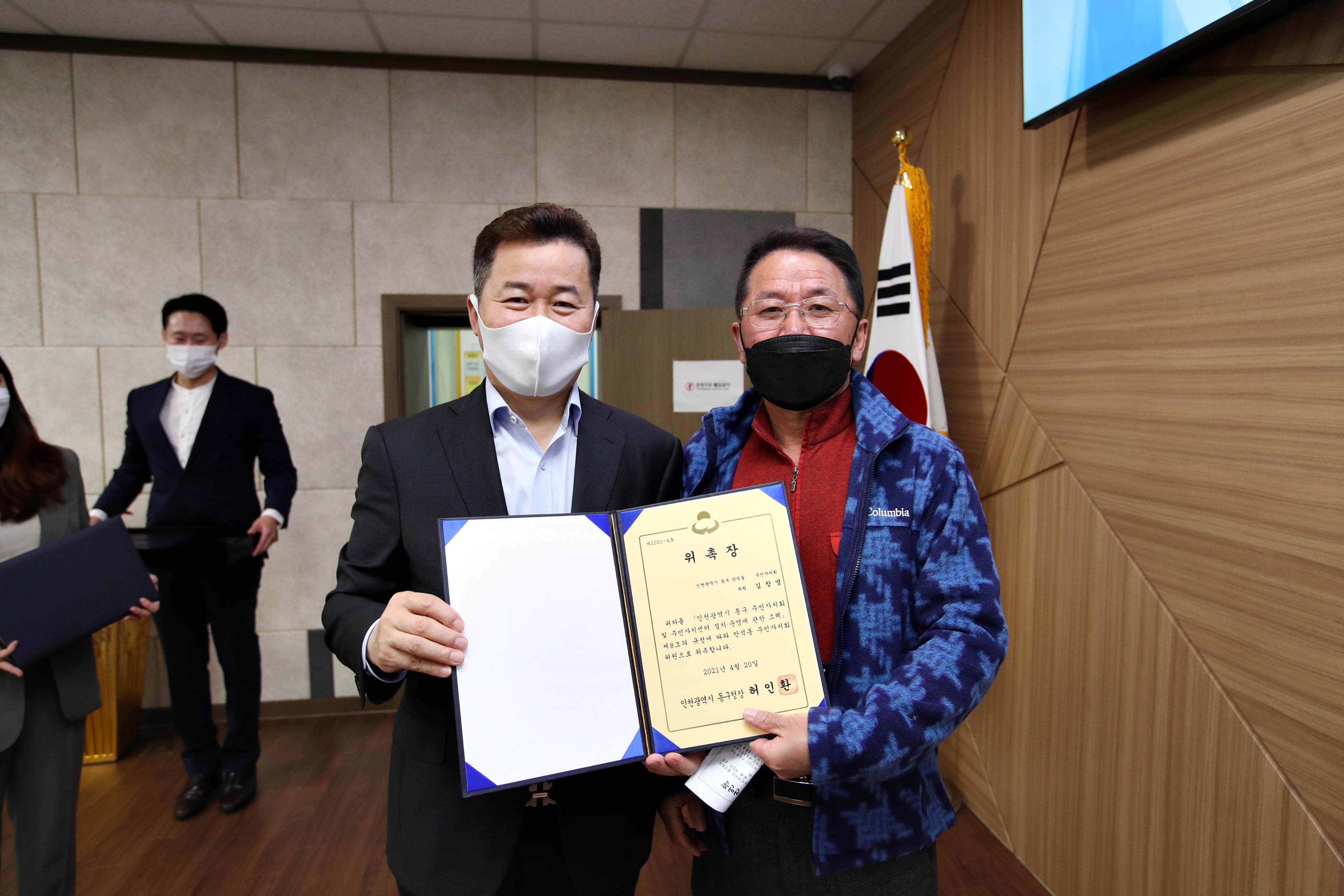 20210420_주민자치회_추가모집_위원_위촉식(1권역)21.jpg 이미지