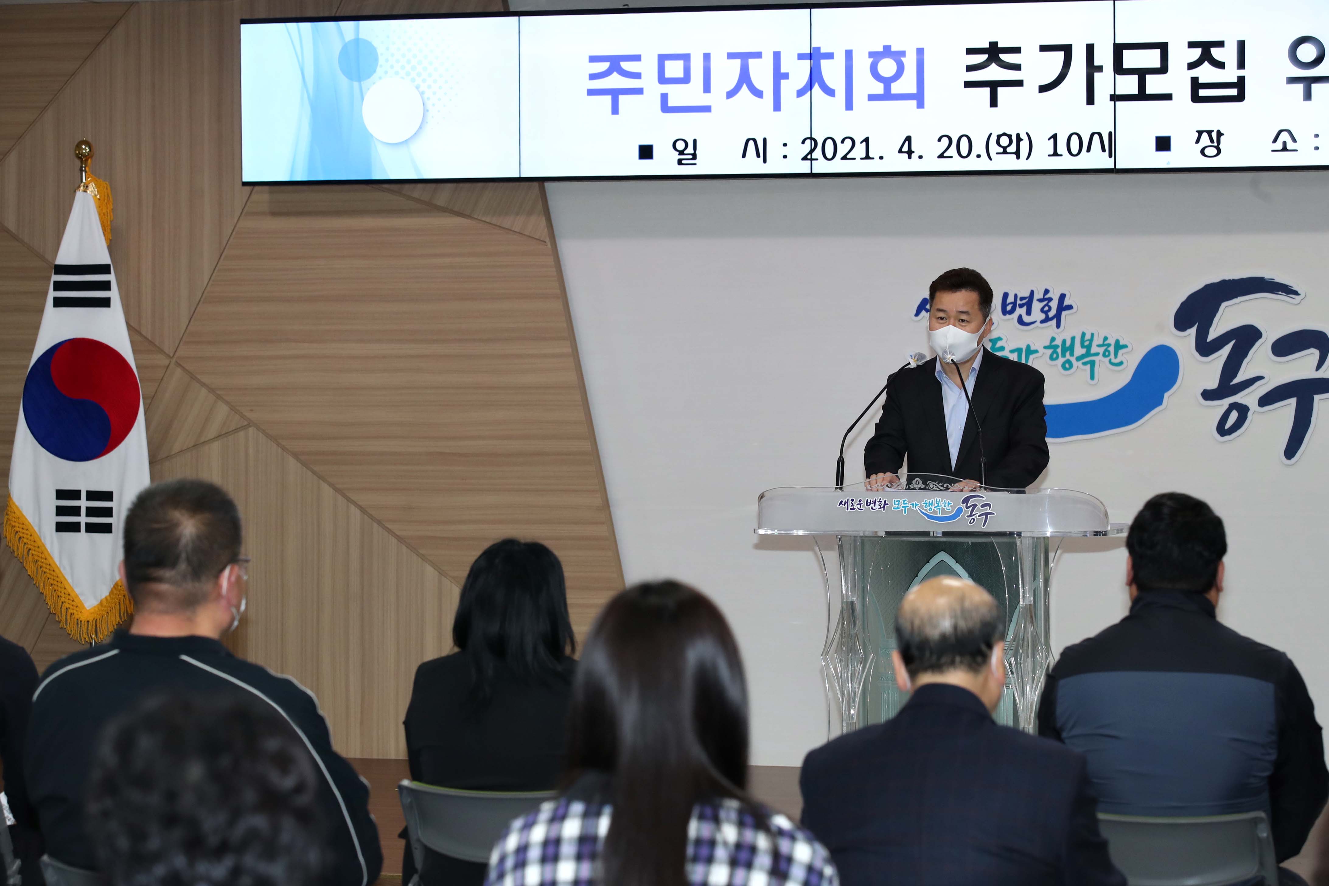 20210420_주민자치회_추가모집_위원_위촉식(1권역)23.jpg 이미지