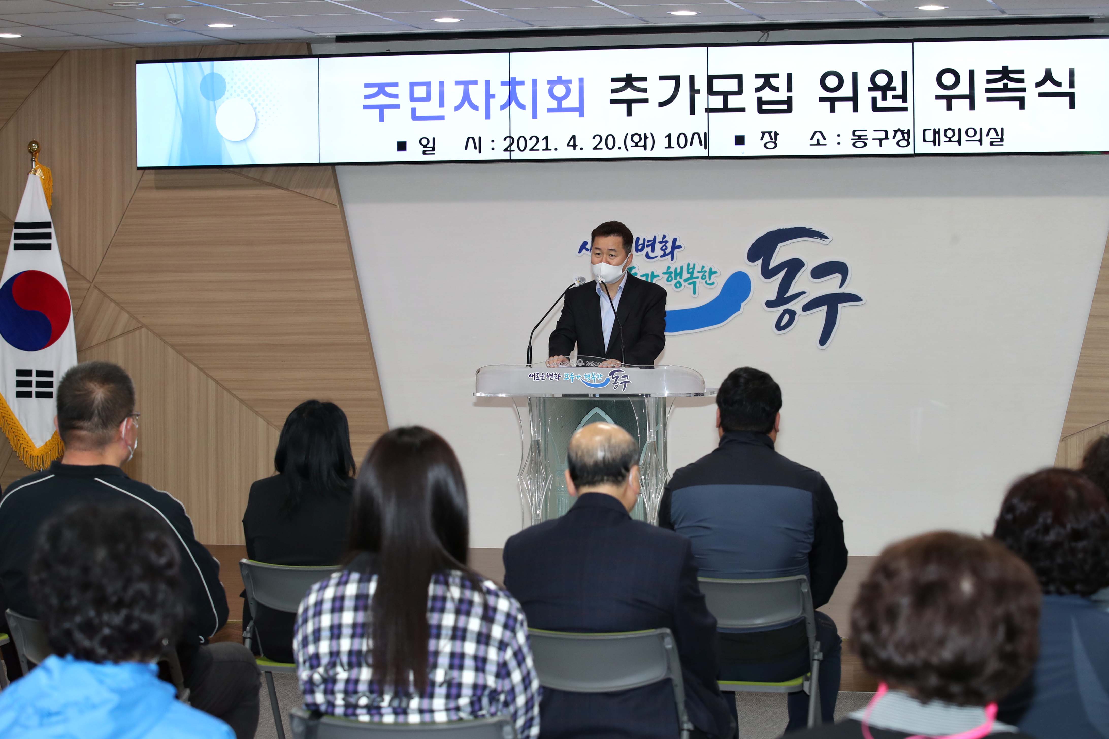 20210420_주민자치회_추가모집_위원_위촉식(1권역)24.jpg 이미지