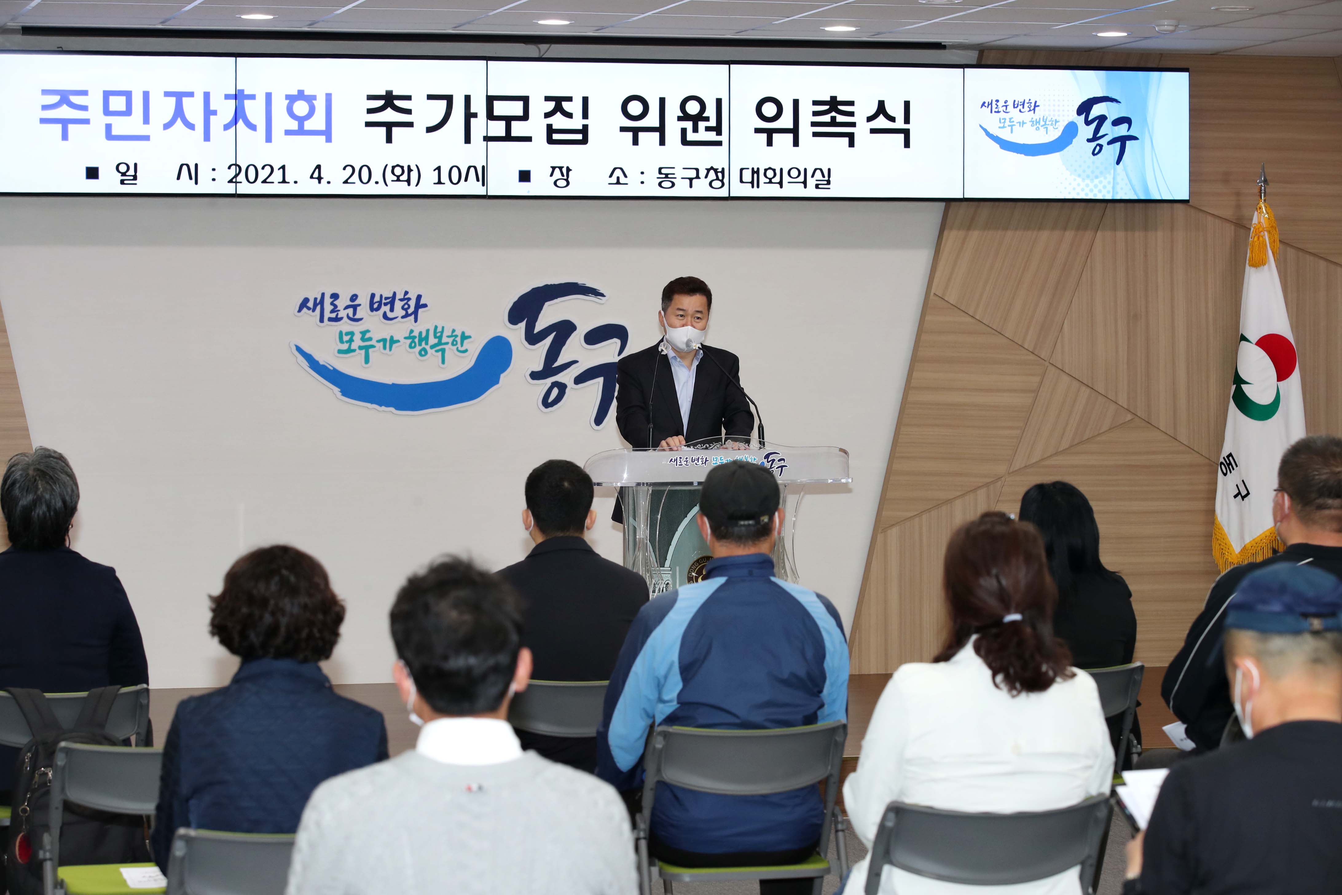 20210420_주민자치회_추가모집_위원_위촉식(1권역)25.jpg 이미지