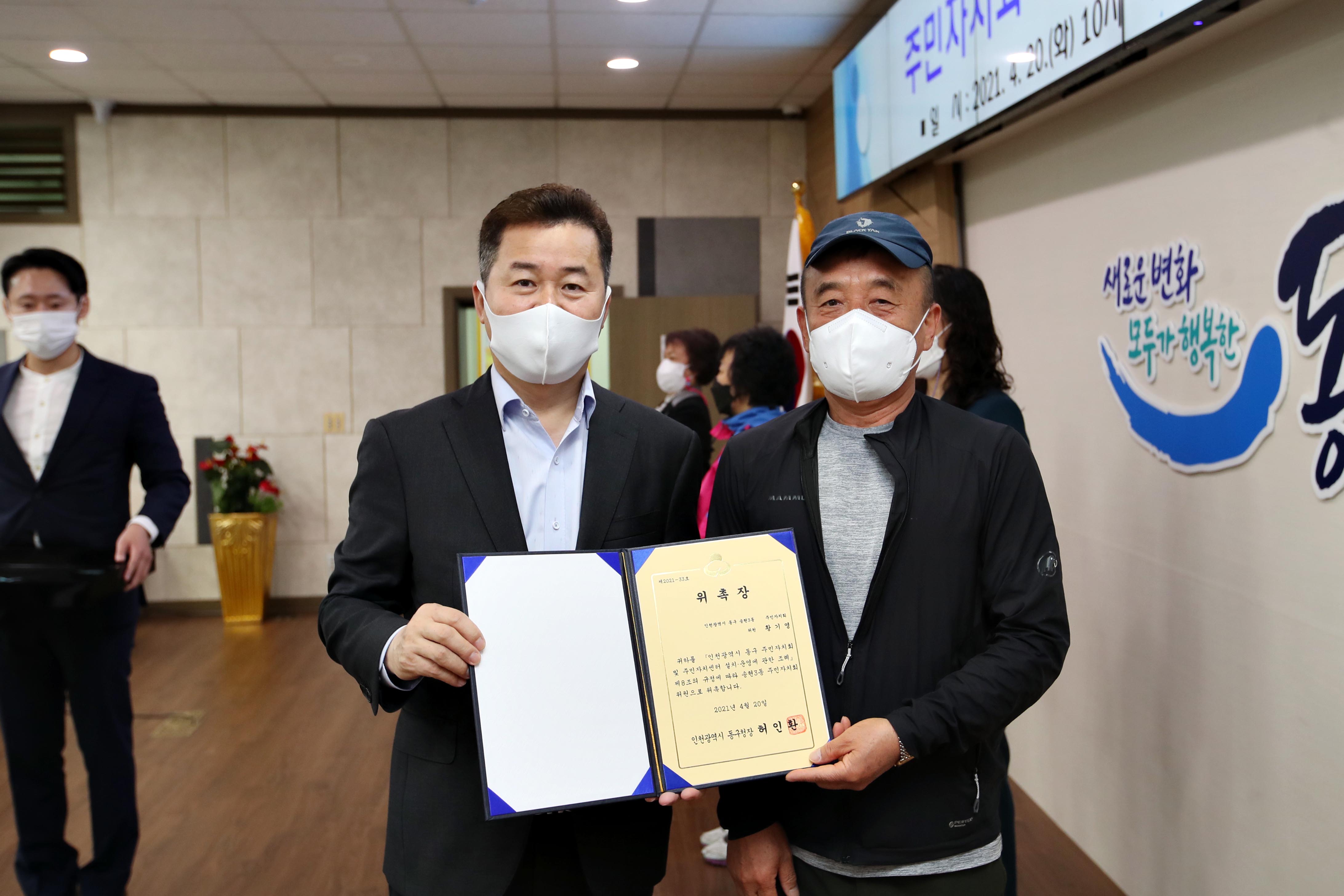 20210420_주민자치회_추가모집_위원_위촉식(1권역)5.jpg 이미지