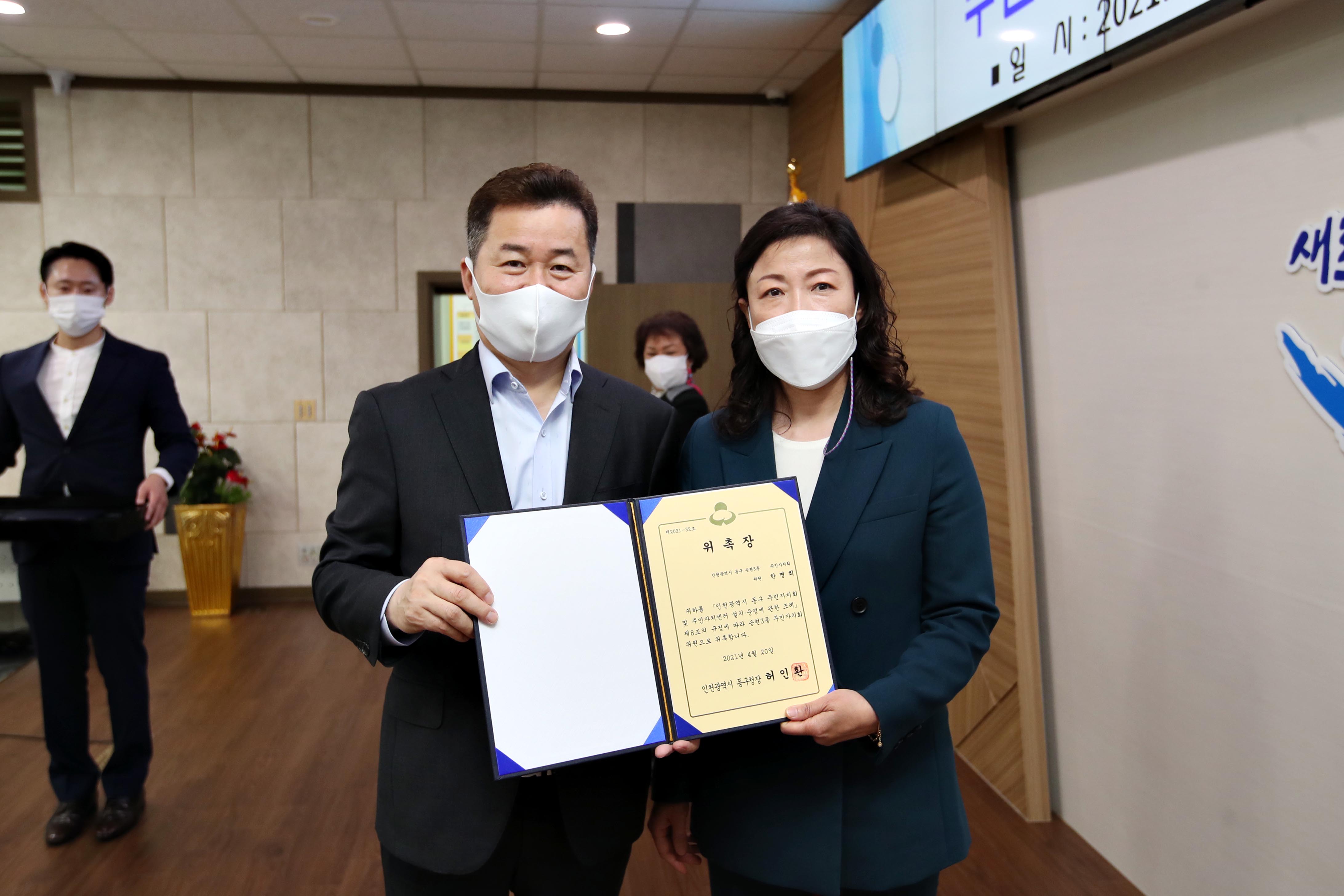 20210420_주민자치회_추가모집_위원_위촉식(1권역)6.jpg 이미지