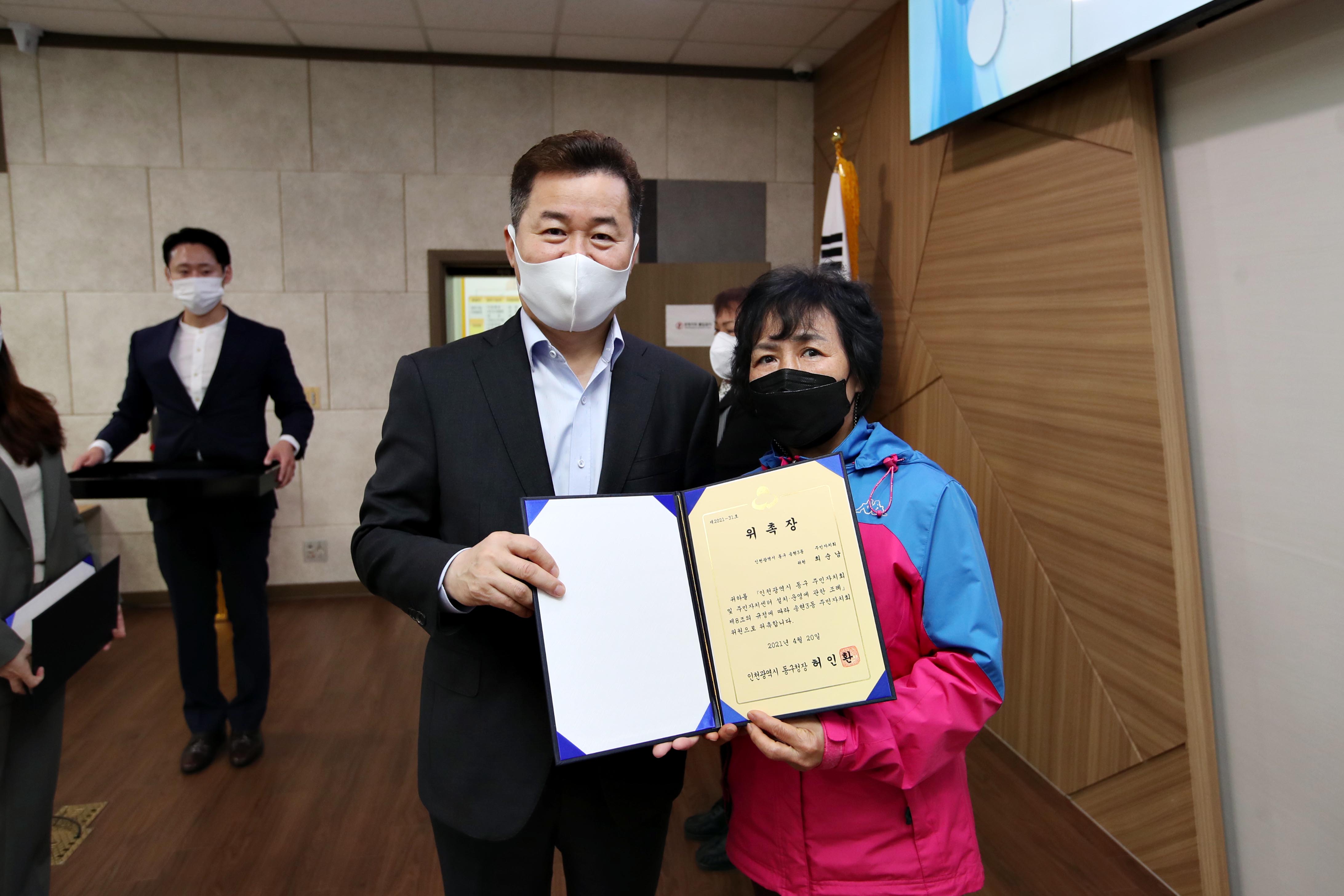 20210420_주민자치회_추가모집_위원_위촉식(1권역)7.jpg 이미지