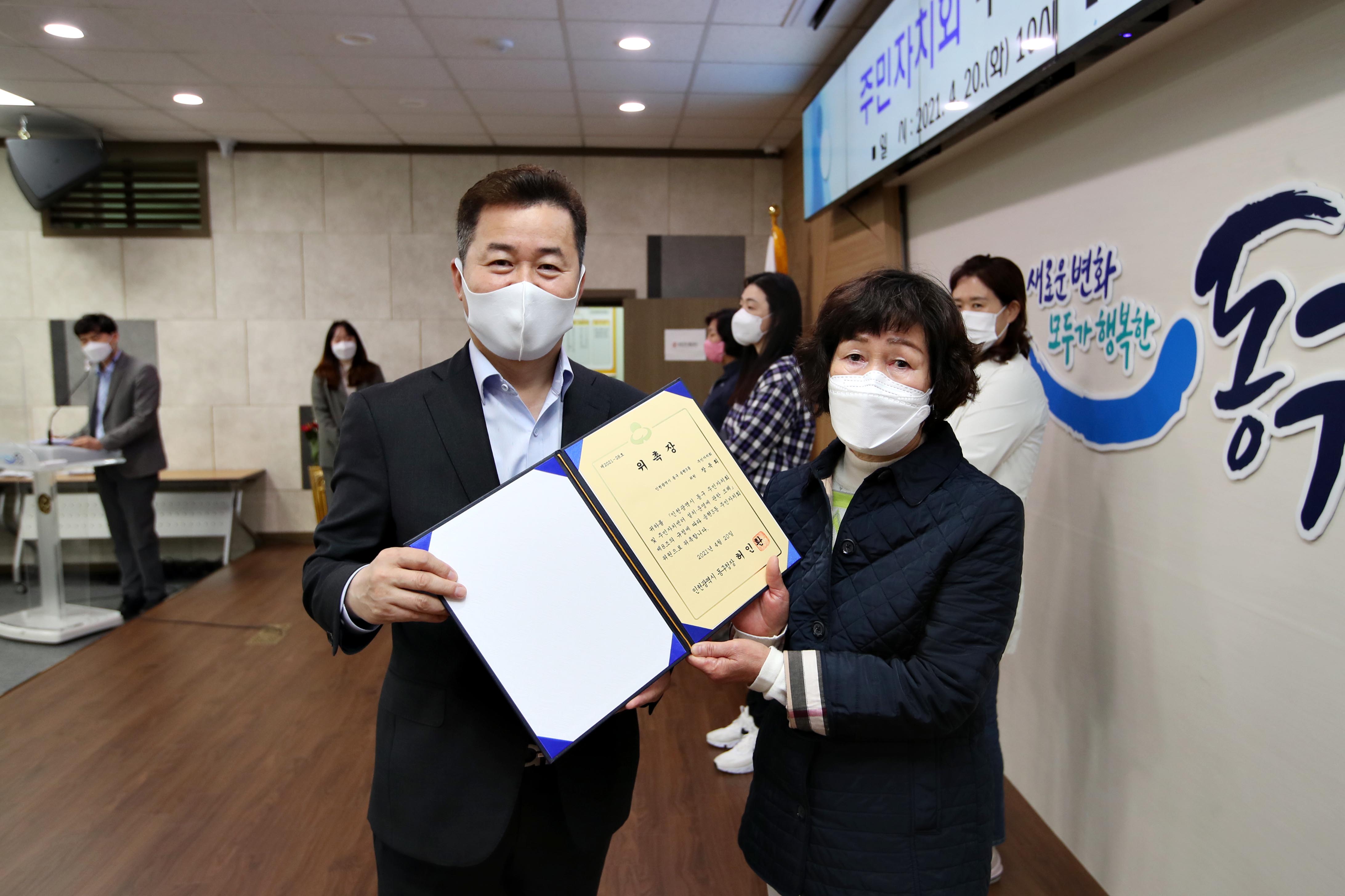 20210420_주민자치회_추가모집_위원_위촉식(1권역)9.jpg 이미지