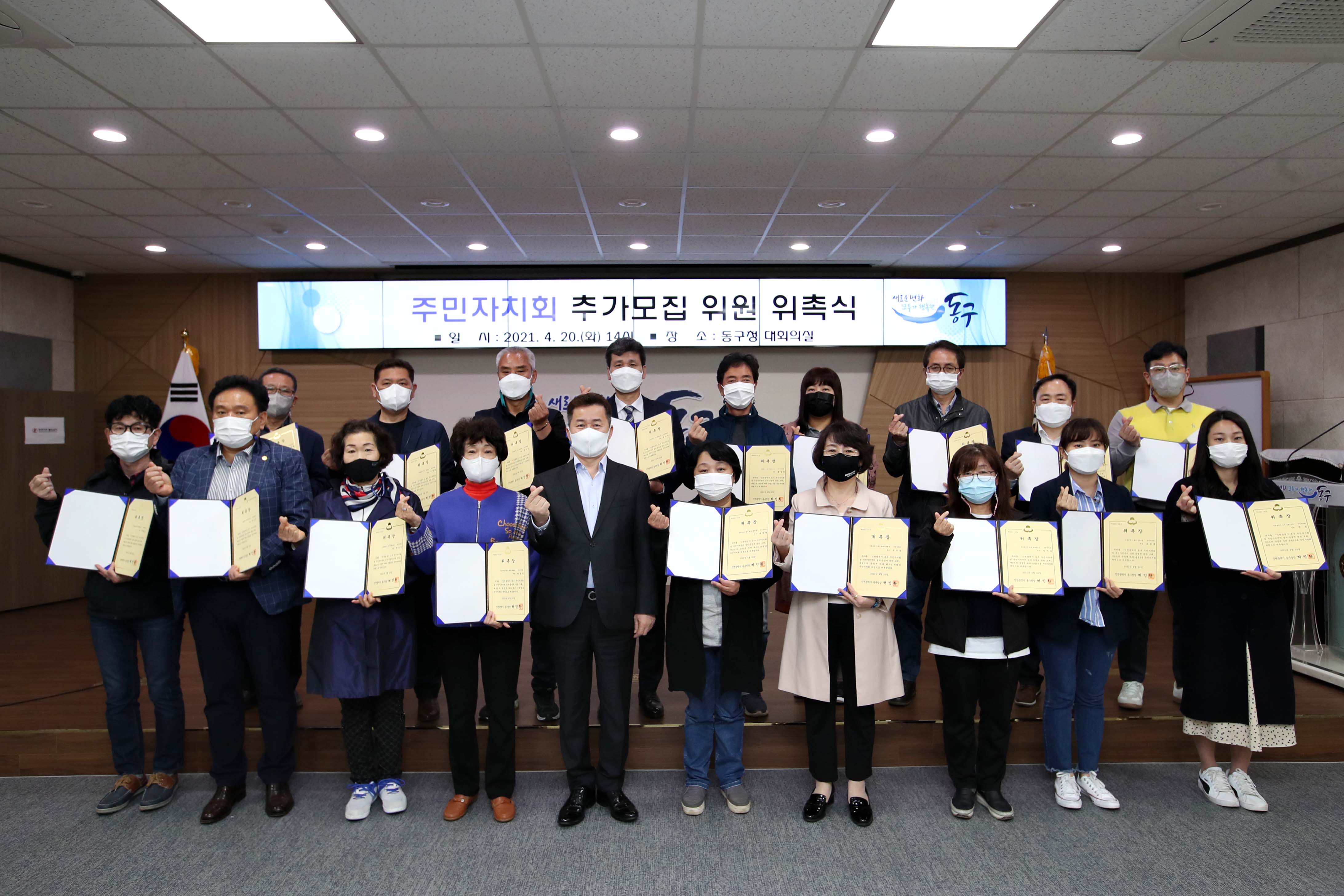 20210420_주민자치회_추가모집_위원_위촉식(2권역)1.jpg 이미지