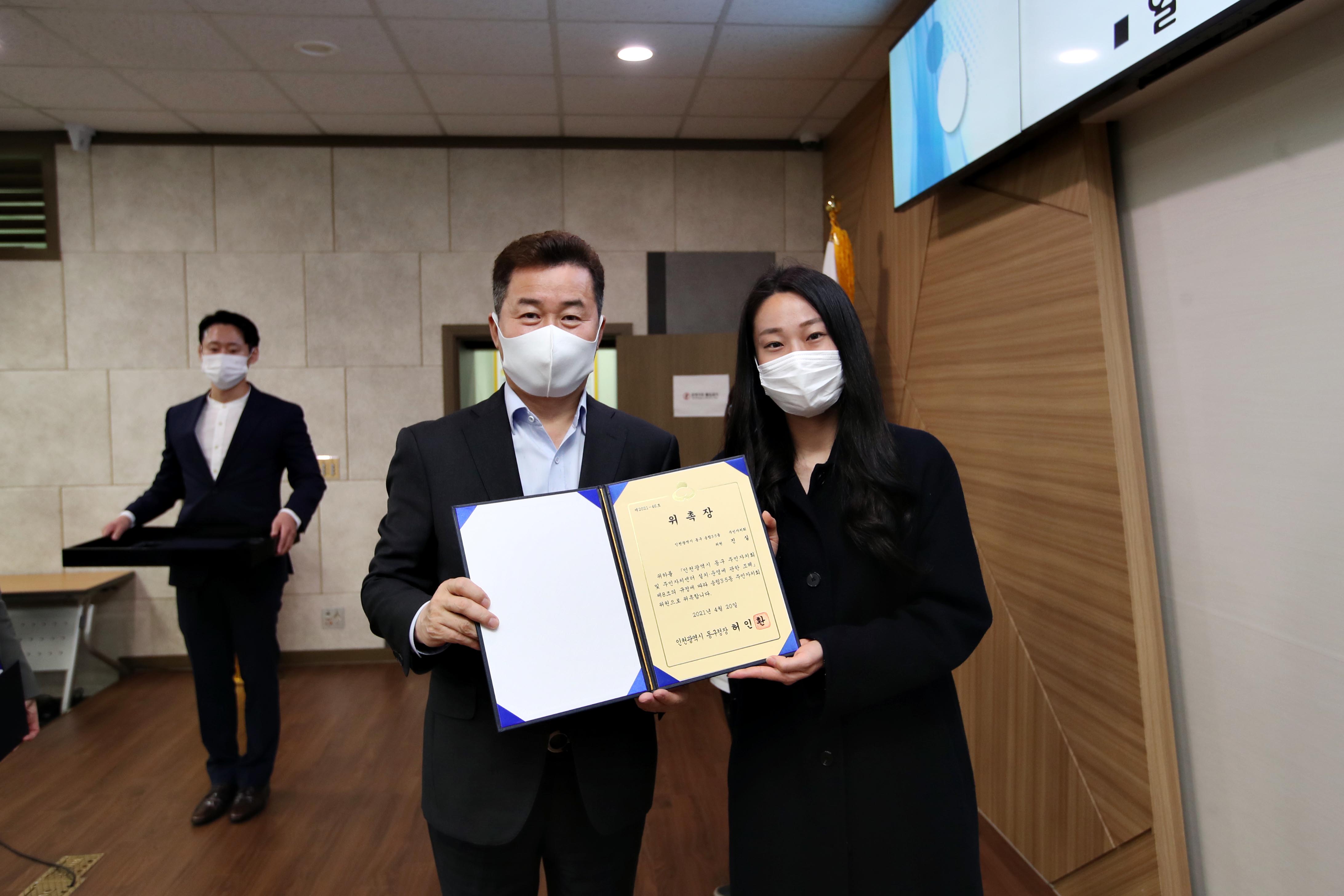 20210420_주민자치회_추가모집_위원_위촉식(2권역)11.jpg 이미지
