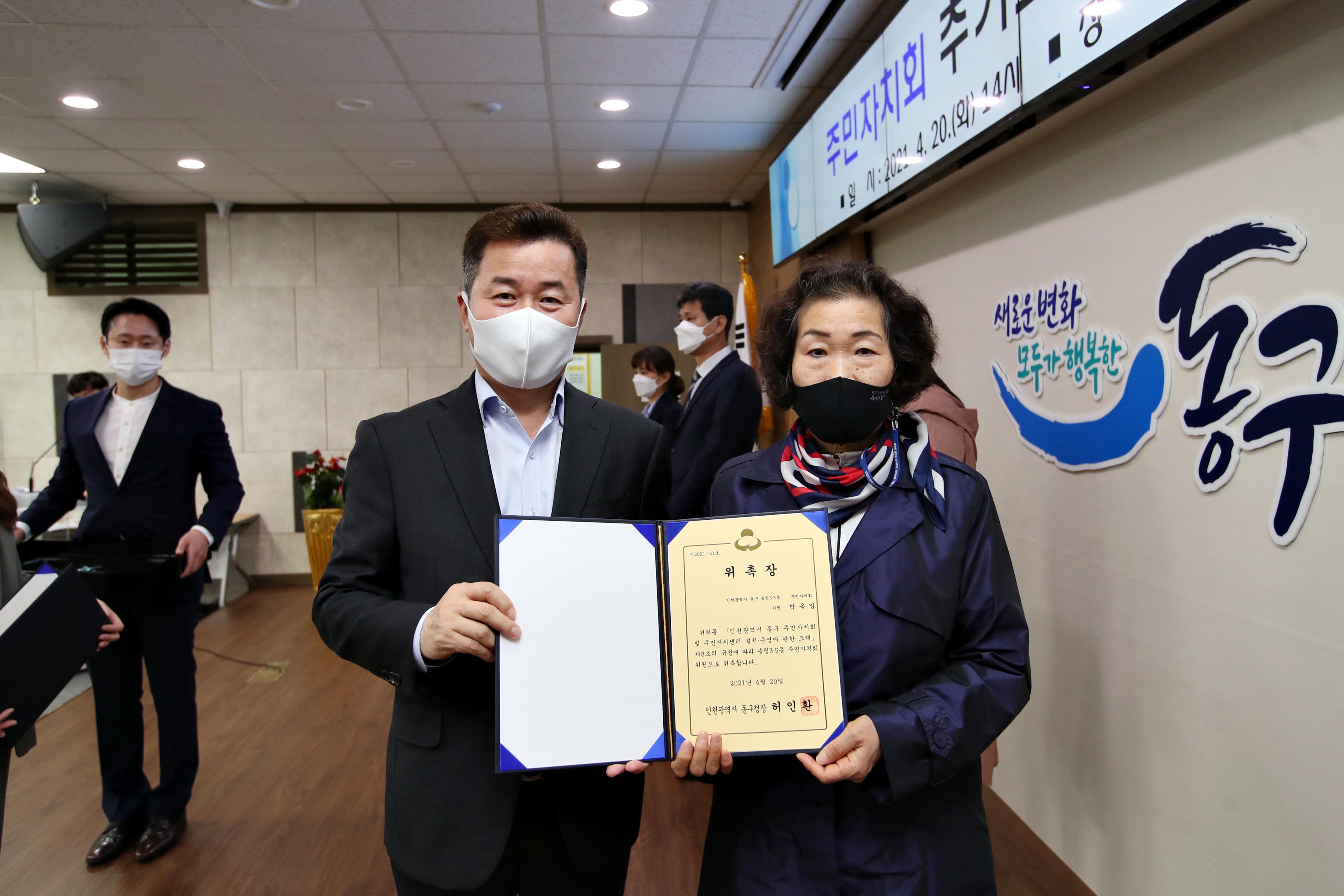 20210420_주민자치회_추가모집_위원_위촉식(2권역)14.jpg 이미지