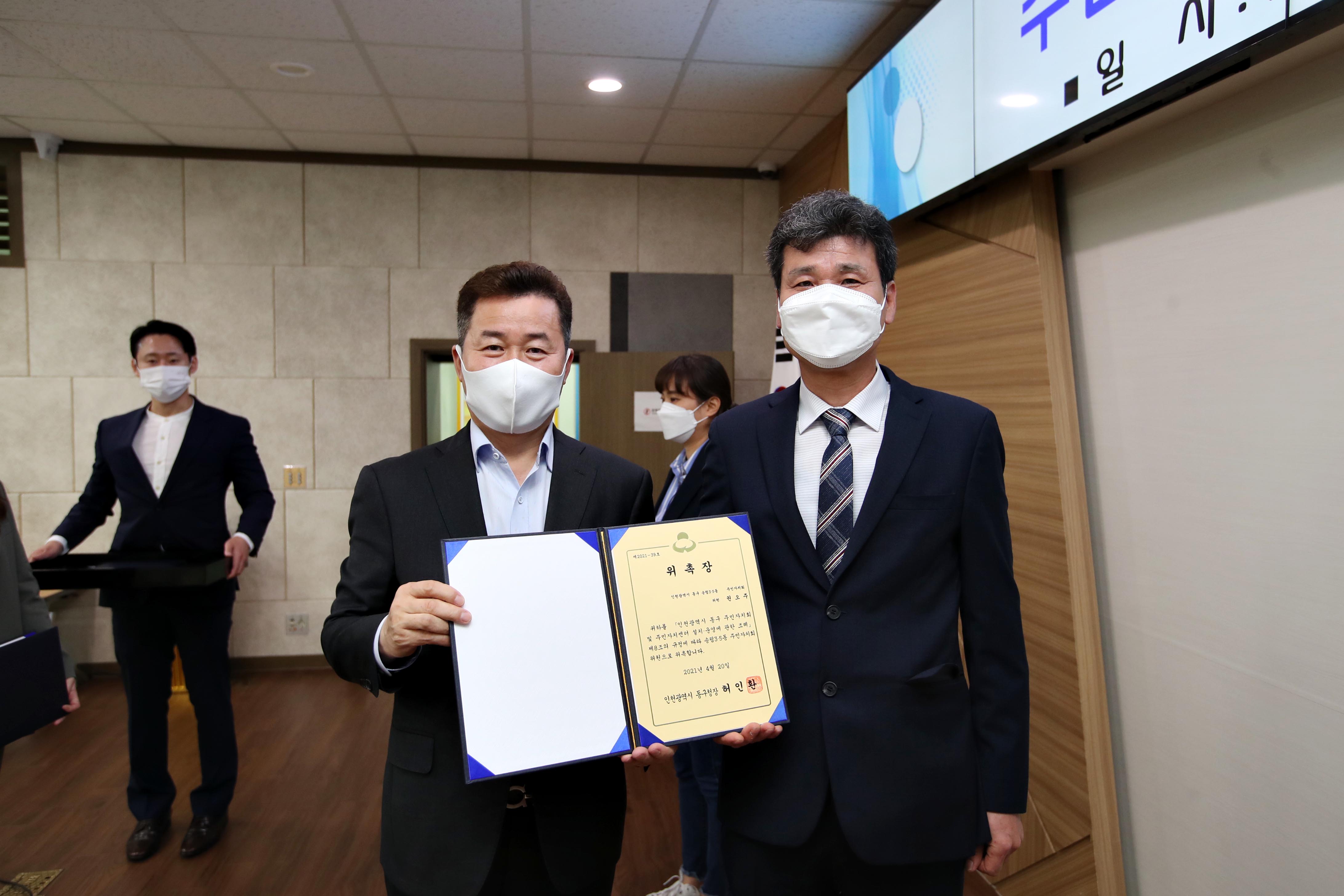 20210420_주민자치회_추가모집_위원_위촉식(2권역)16.jpg 이미지