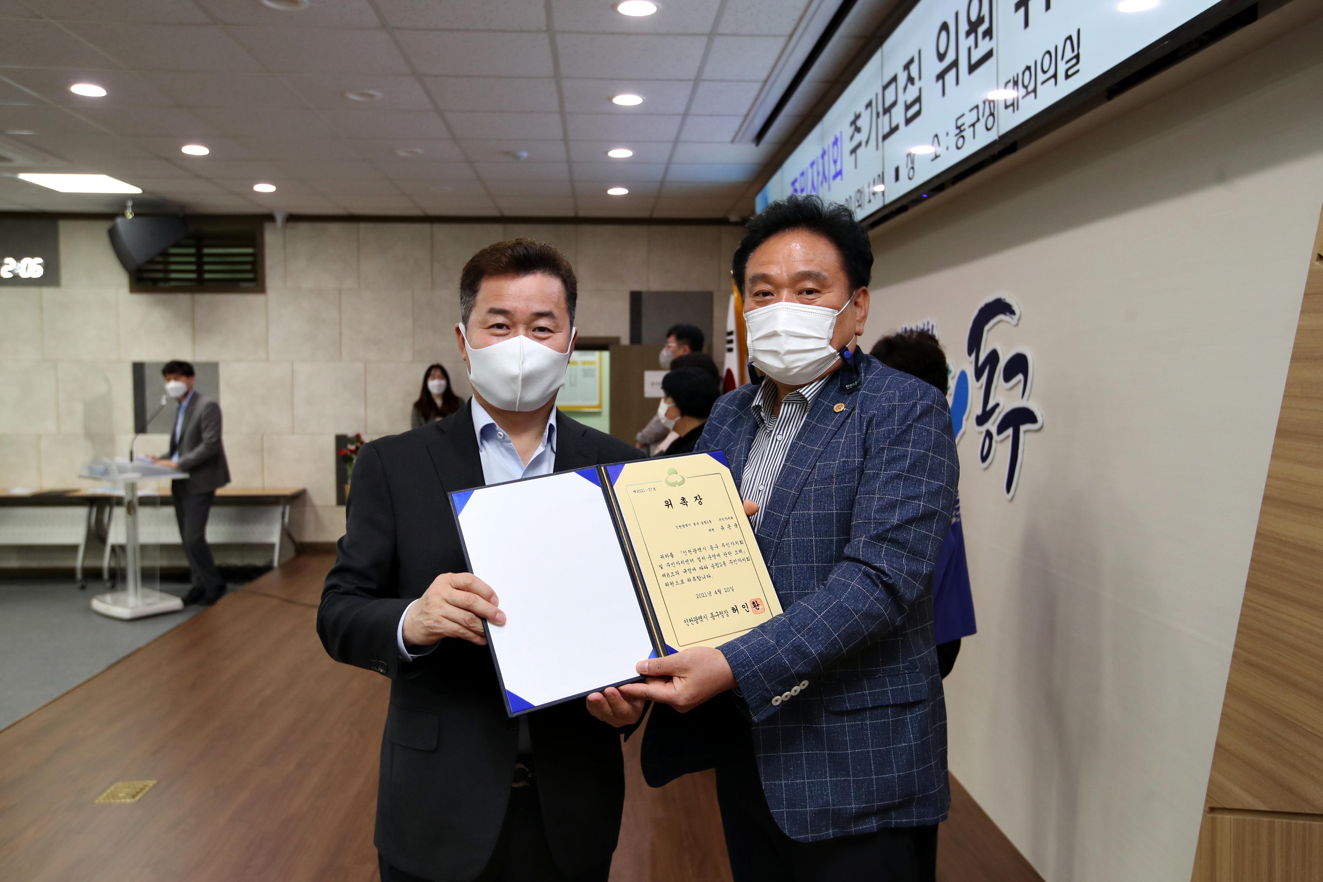 20210420_주민자치회_추가모집_위원_위촉식(2권역)18.jpg 이미지