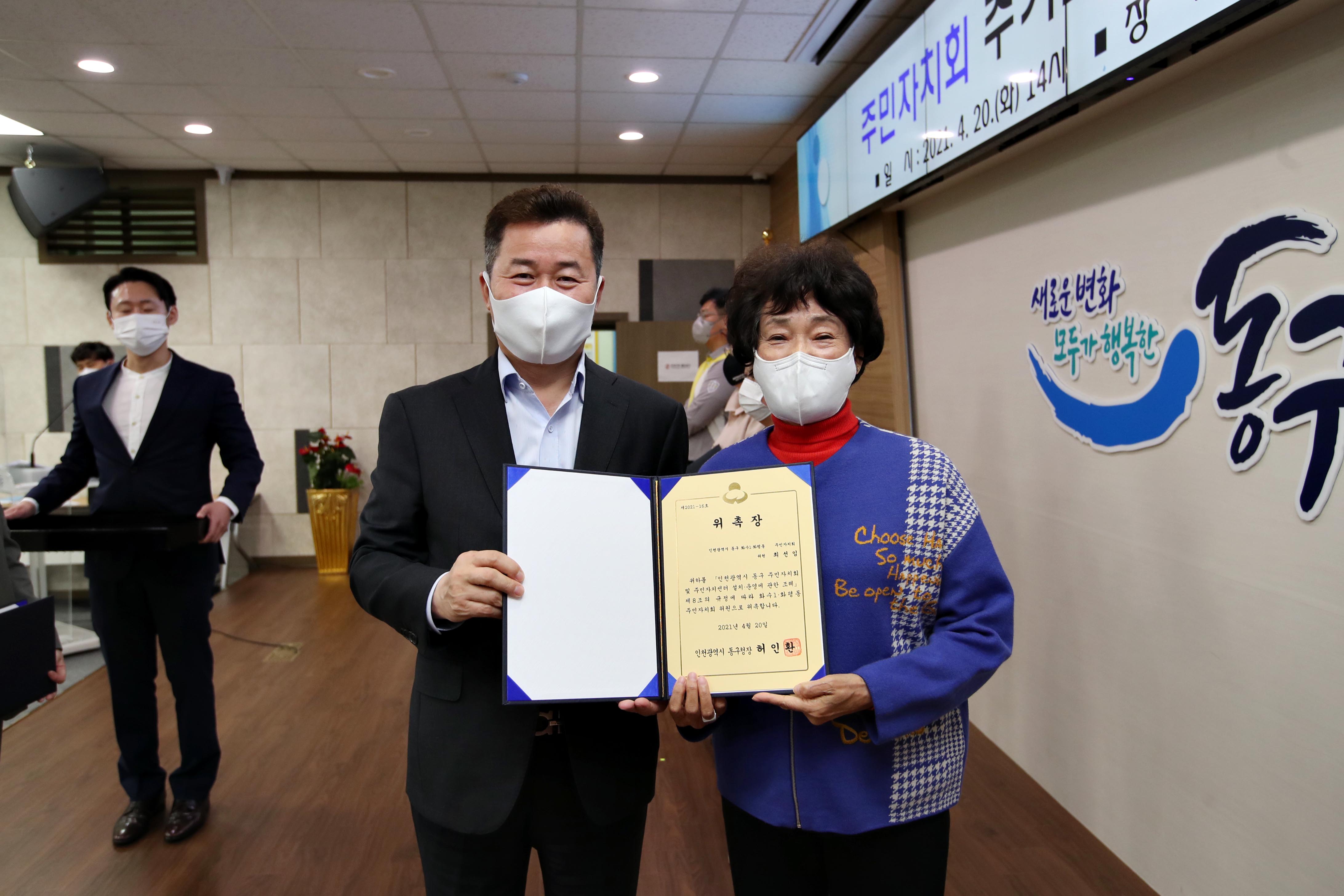 20210420_주민자치회_추가모집_위원_위촉식(2권역)19.jpg 이미지