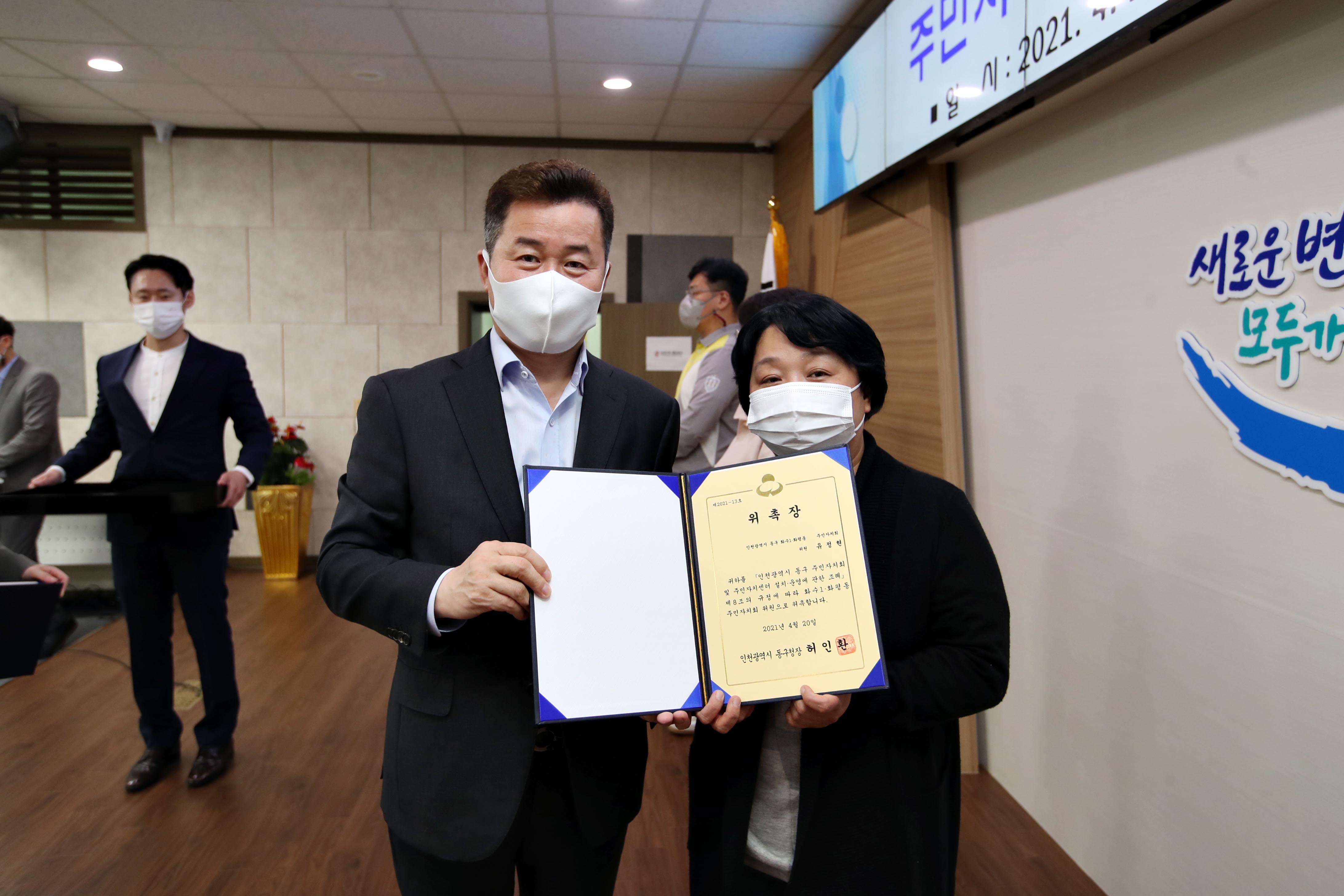 20210420_주민자치회_추가모집_위원_위촉식(2권역)20.jpg 이미지