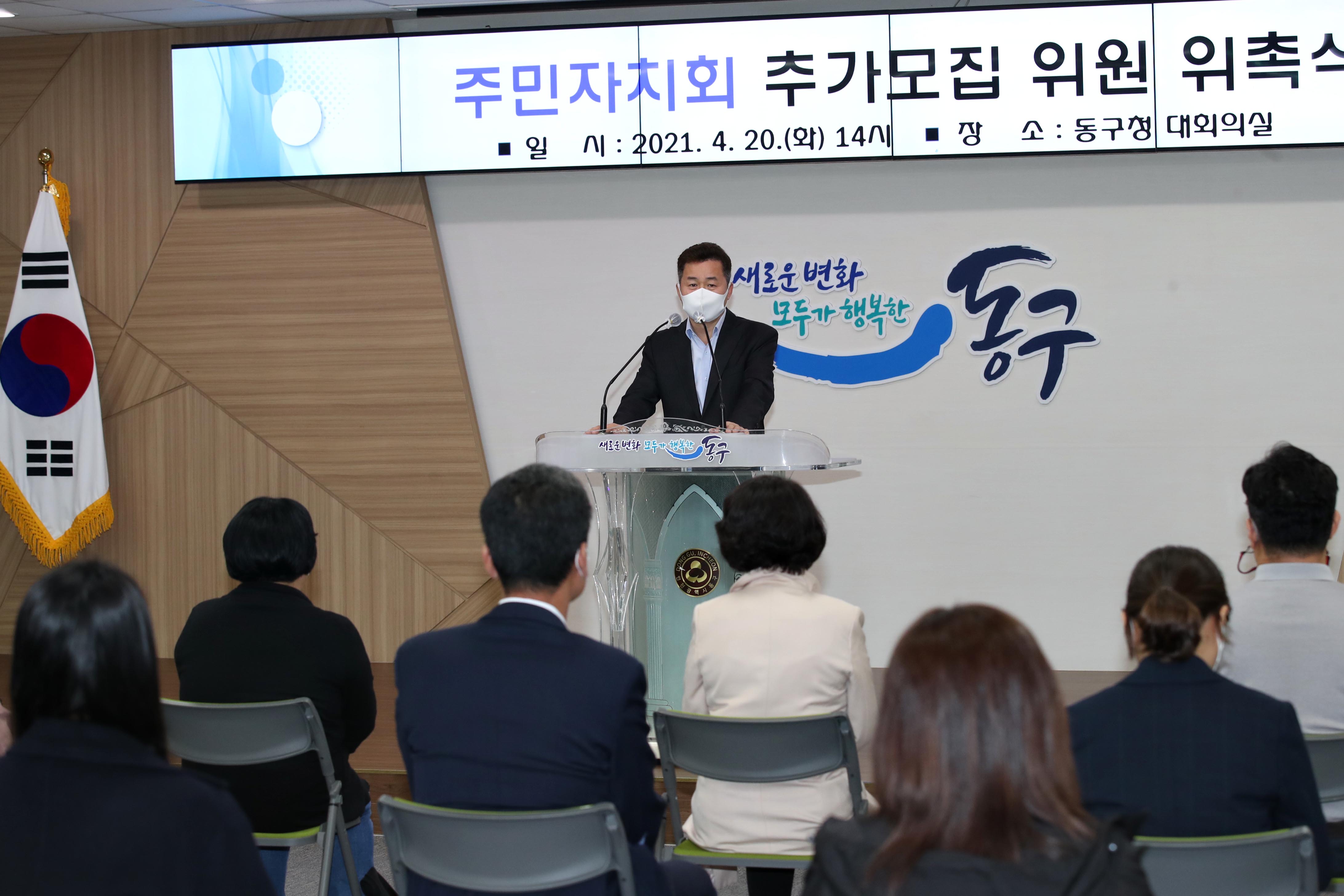 20210420_주민자치회_추가모집_위원_위촉식(2권역)24.jpg 이미지