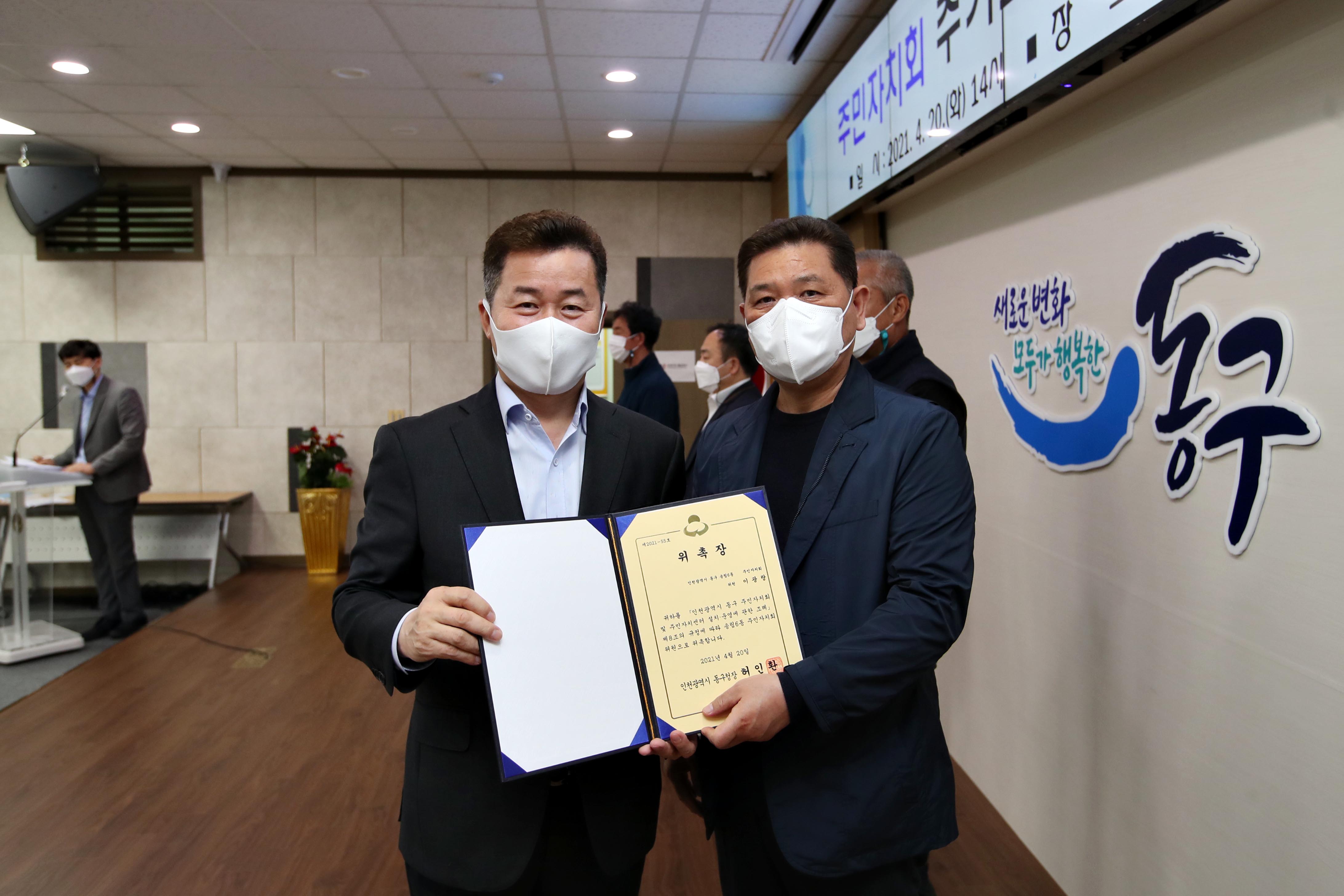 20210420_주민자치회_추가모집_위원_위촉식(2권역)5.jpg 이미지