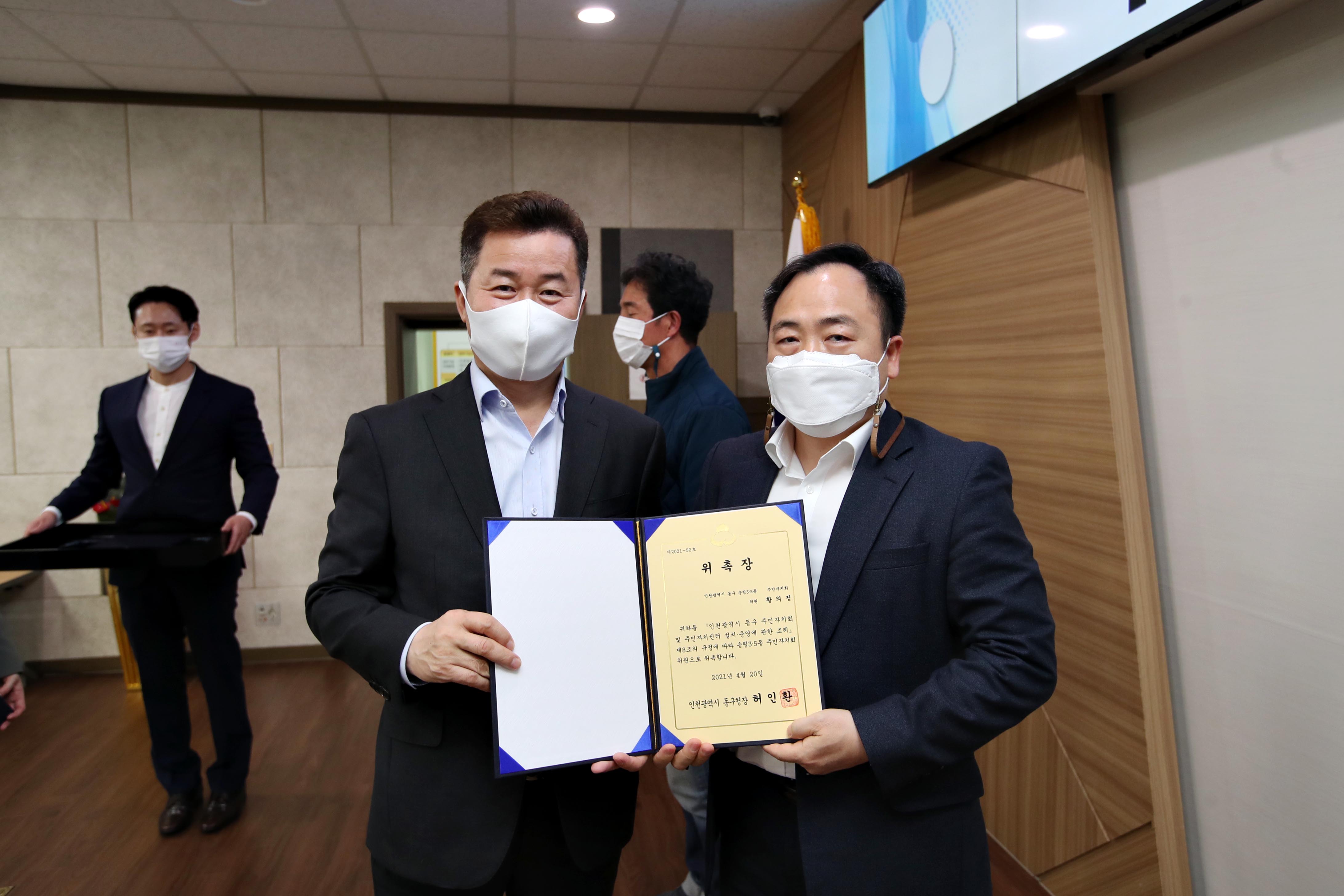 20210420_주민자치회_추가모집_위원_위촉식(2권역)7.jpg 이미지